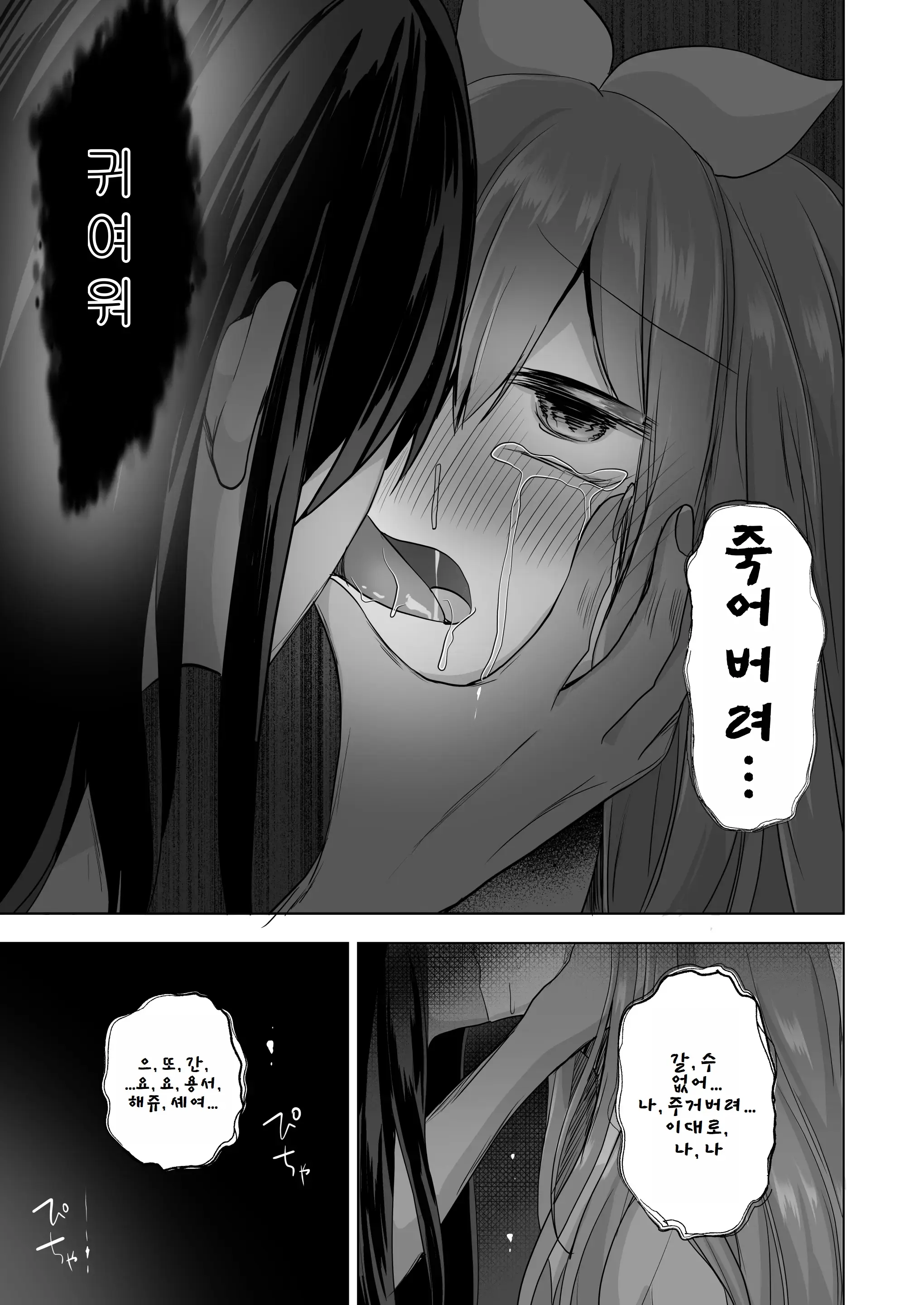 웹툰 이미지 38