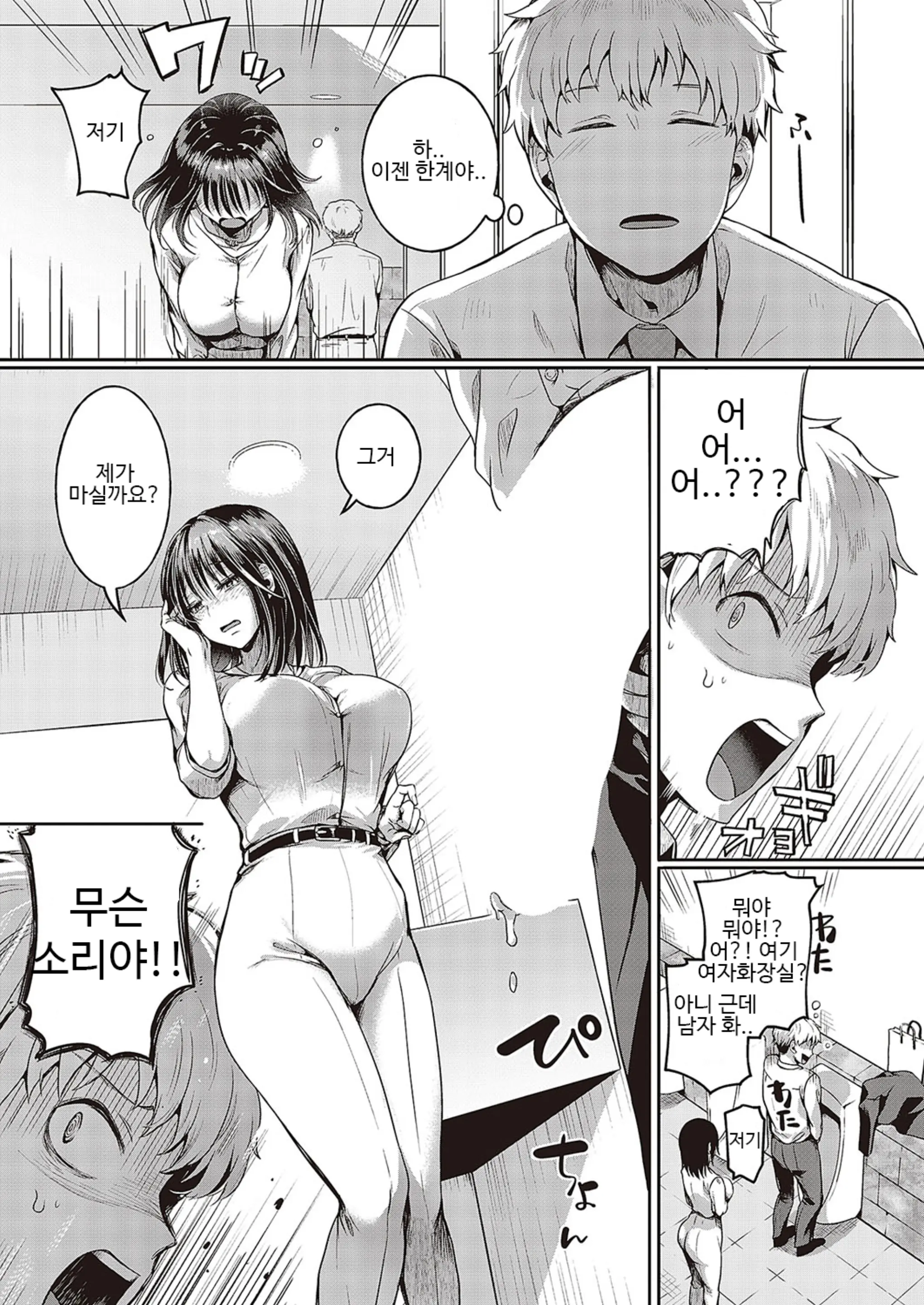 웹툰 이미지 5