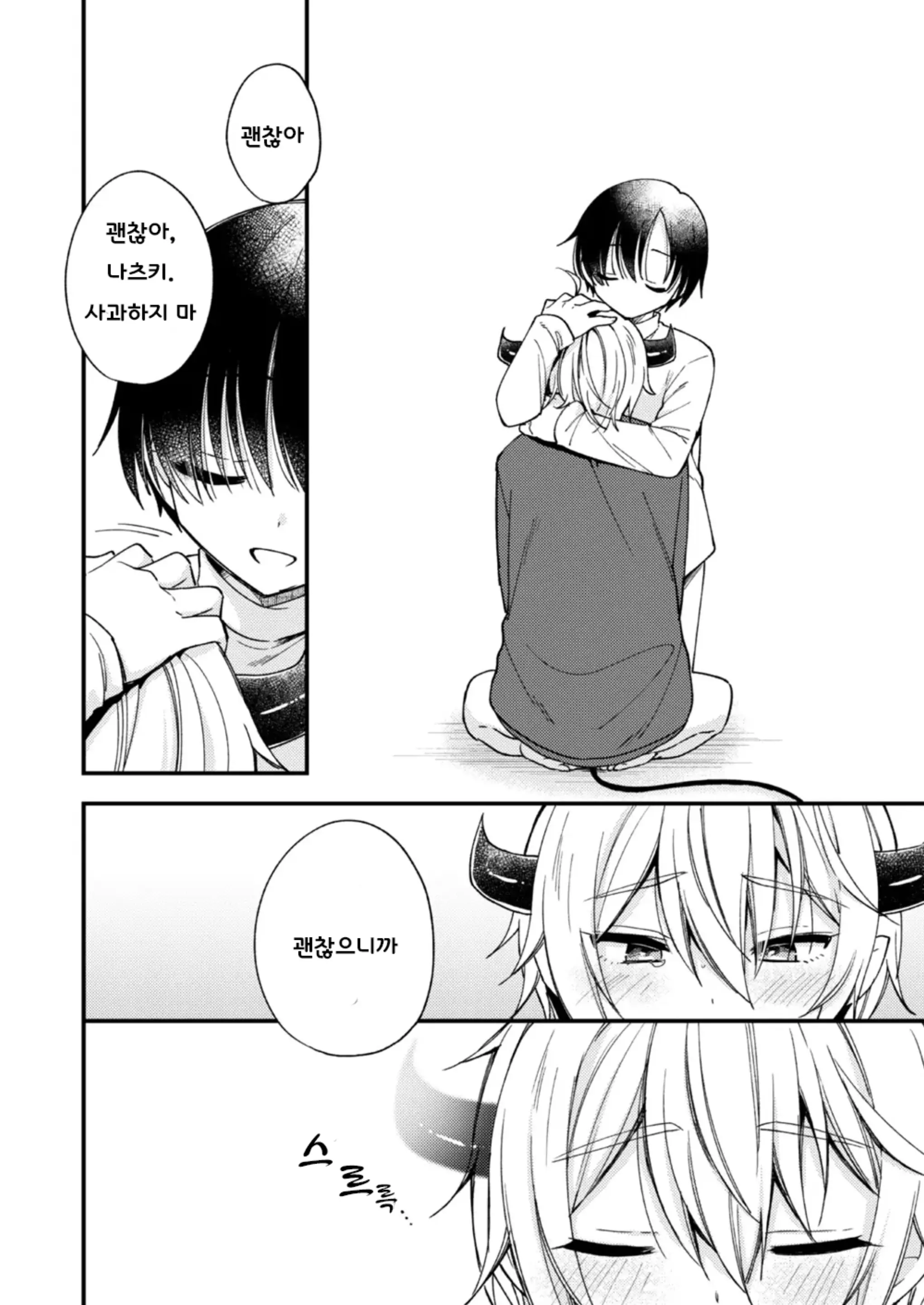 웹툰 이미지 42