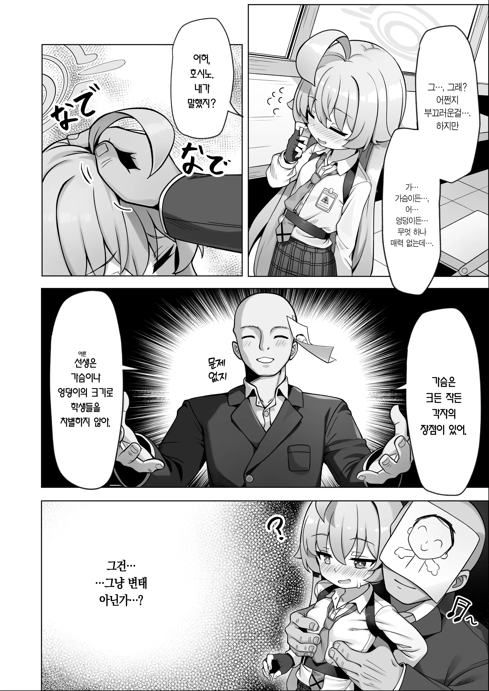 웹툰 이미지 7