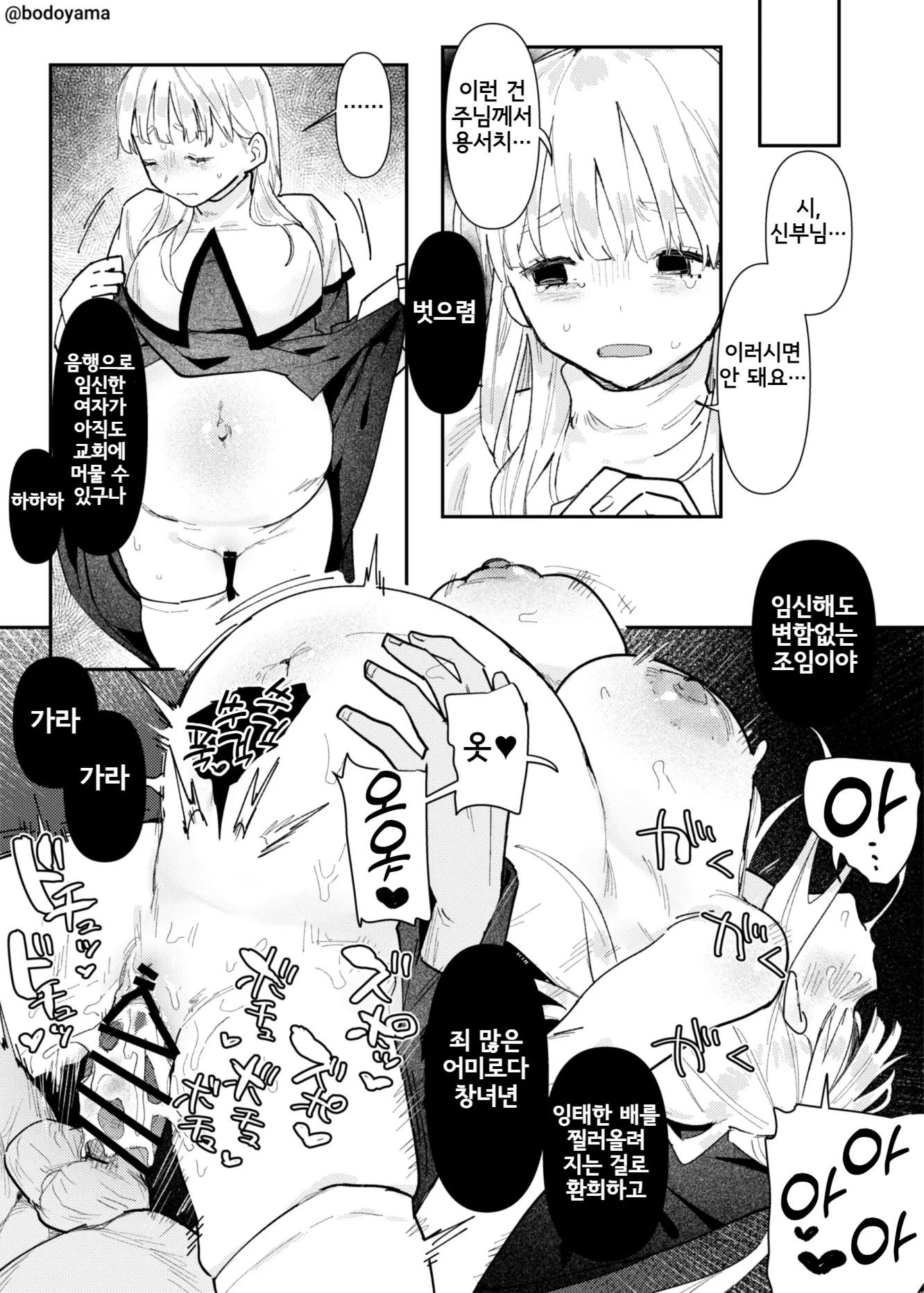 웹툰 이미지 209