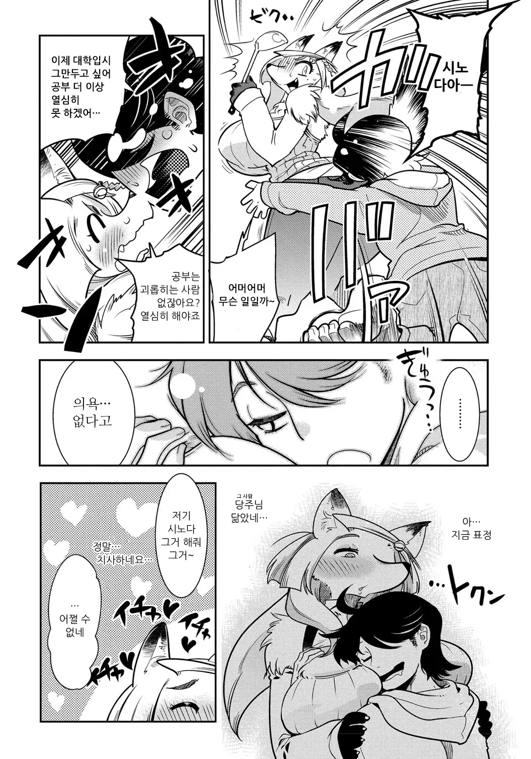 웹툰 이미지 64