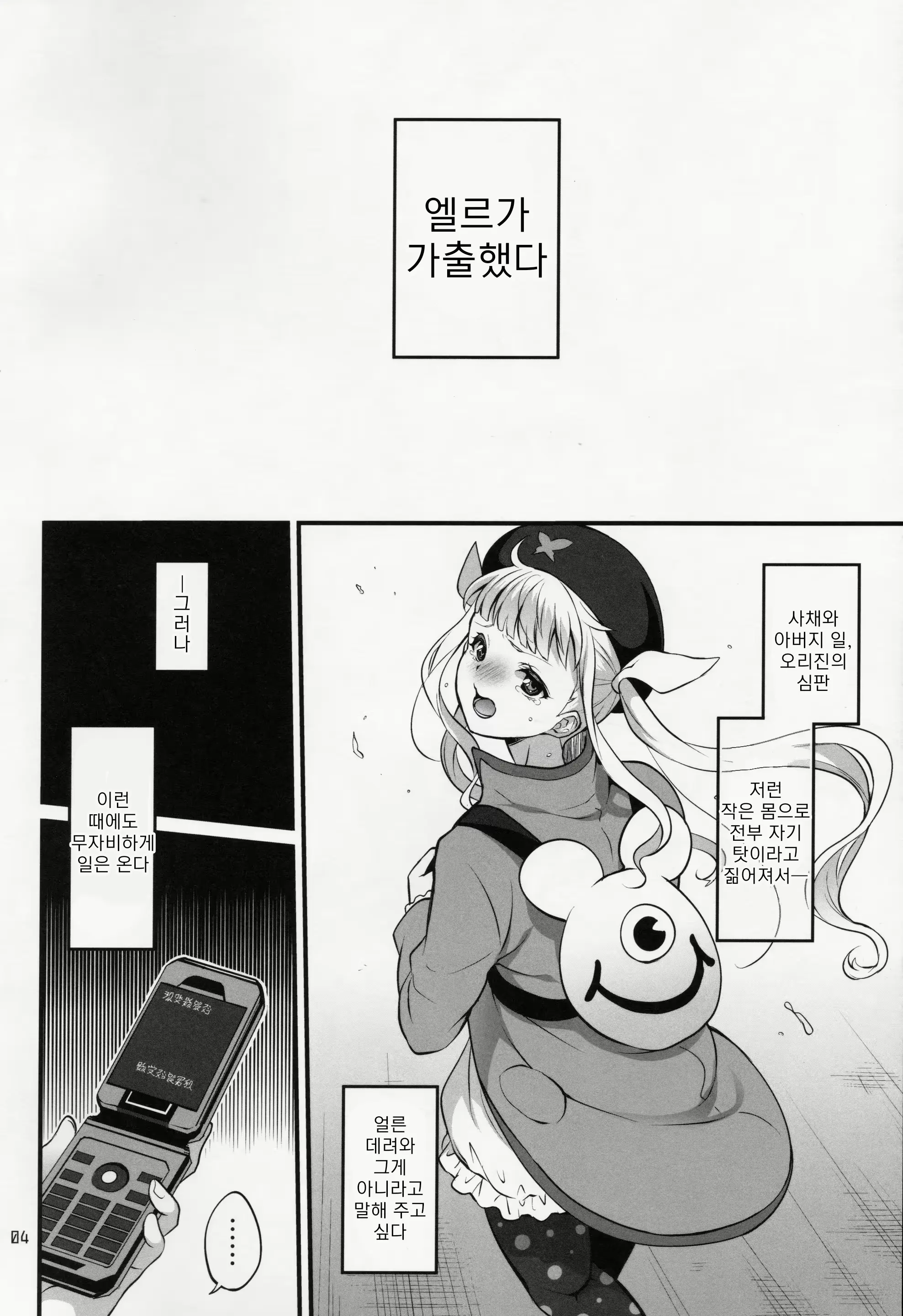 웹툰 이미지 2