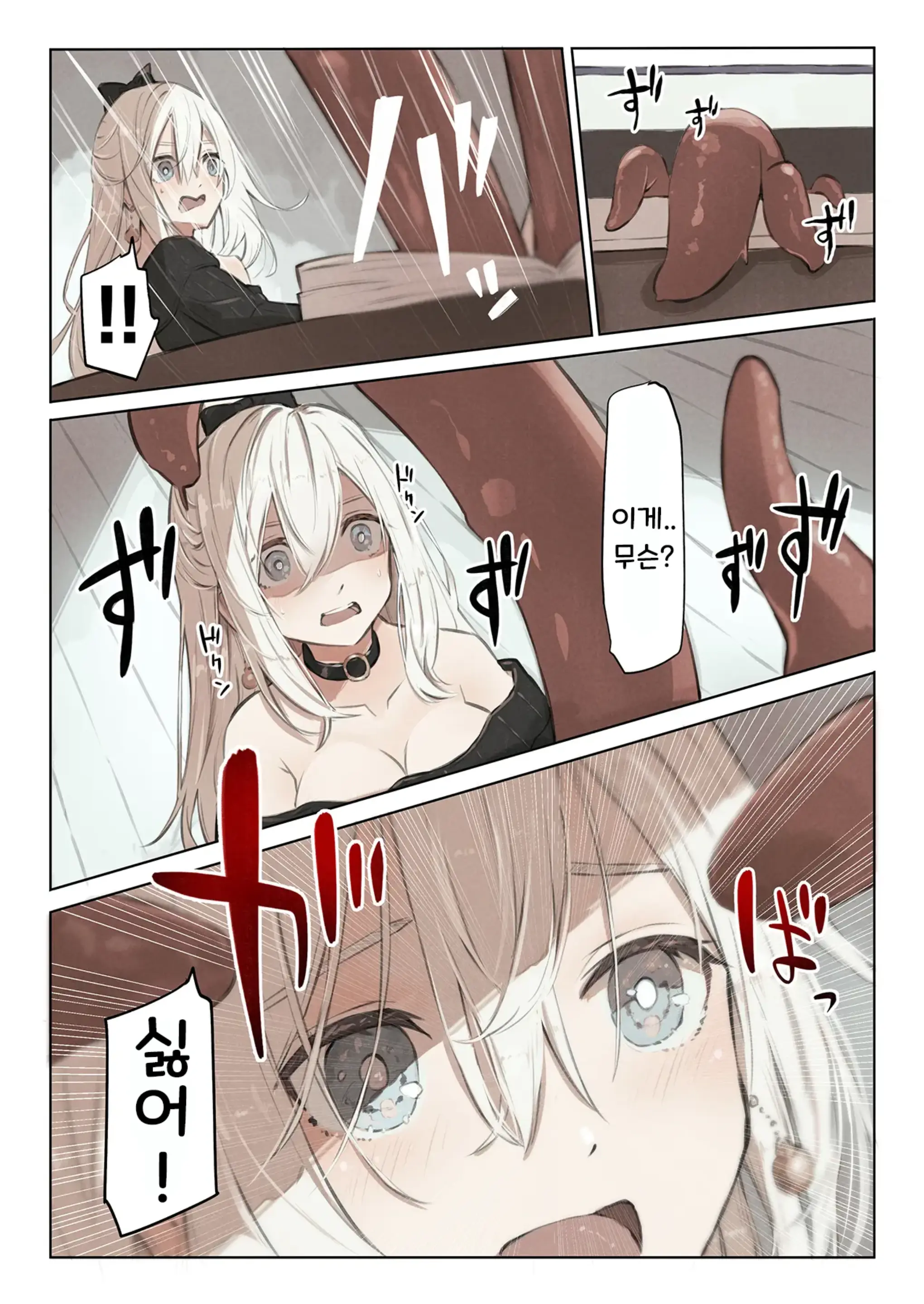 웹툰 이미지 5