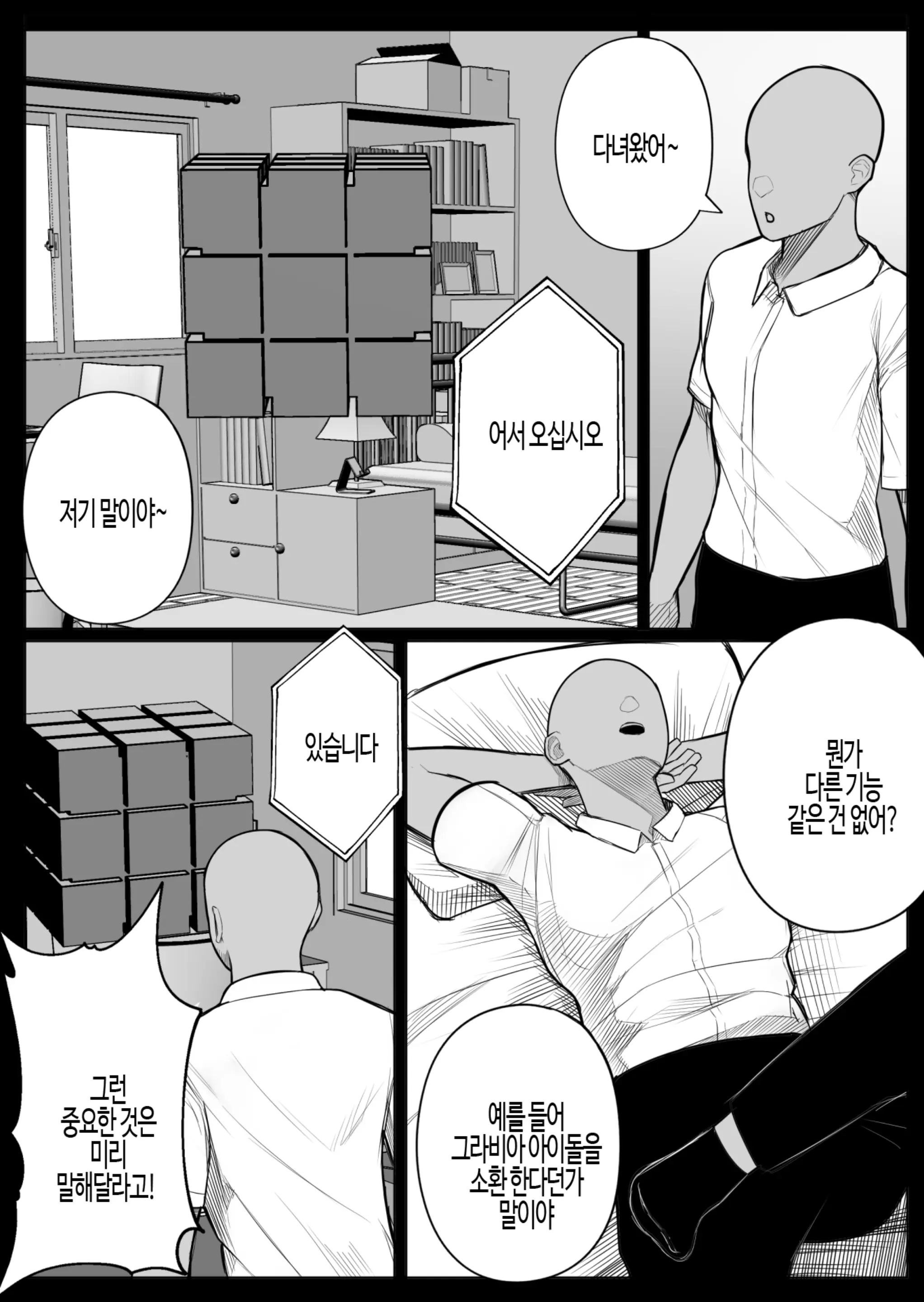 웹툰 이미지 8