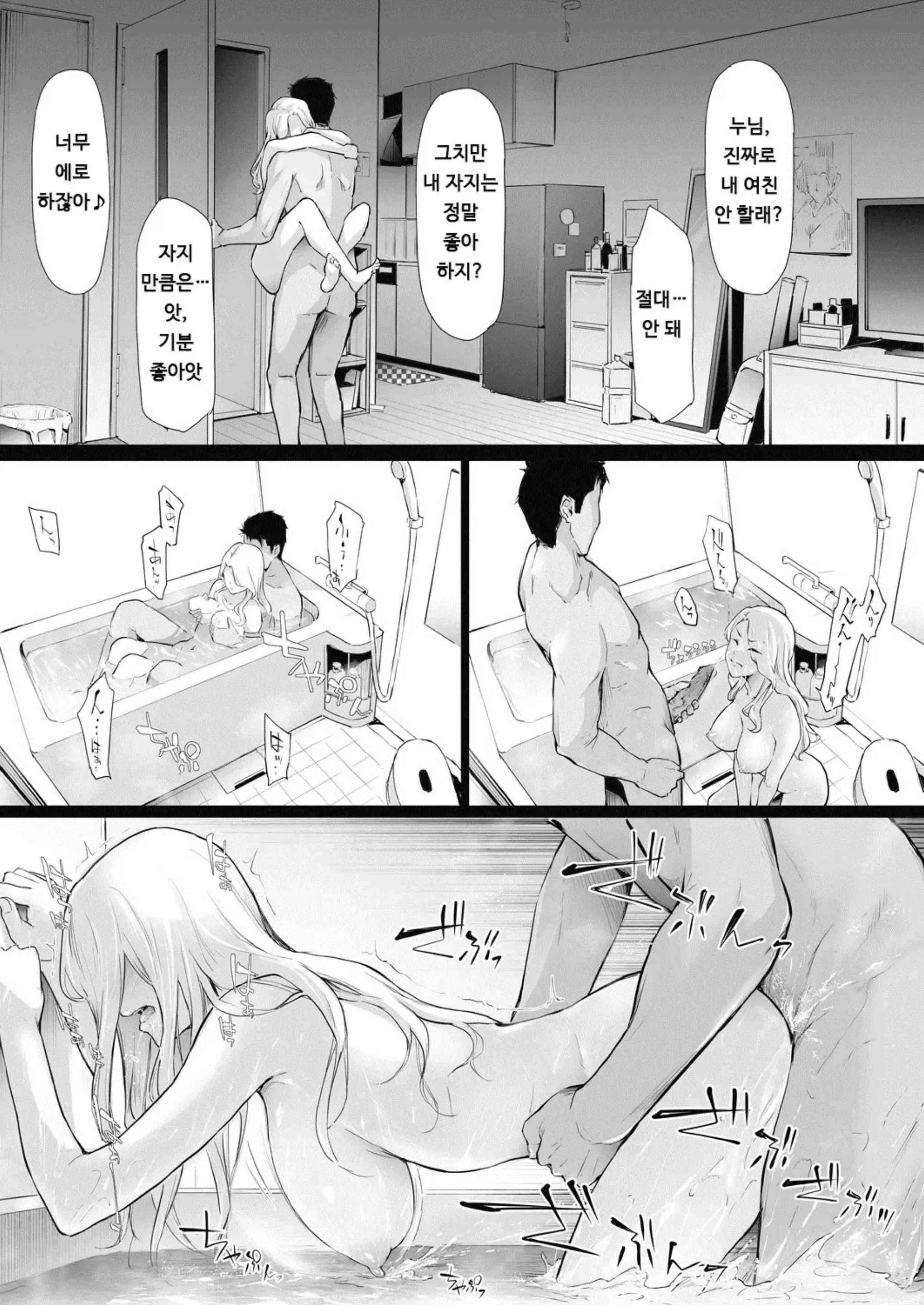 웹툰 이미지 38