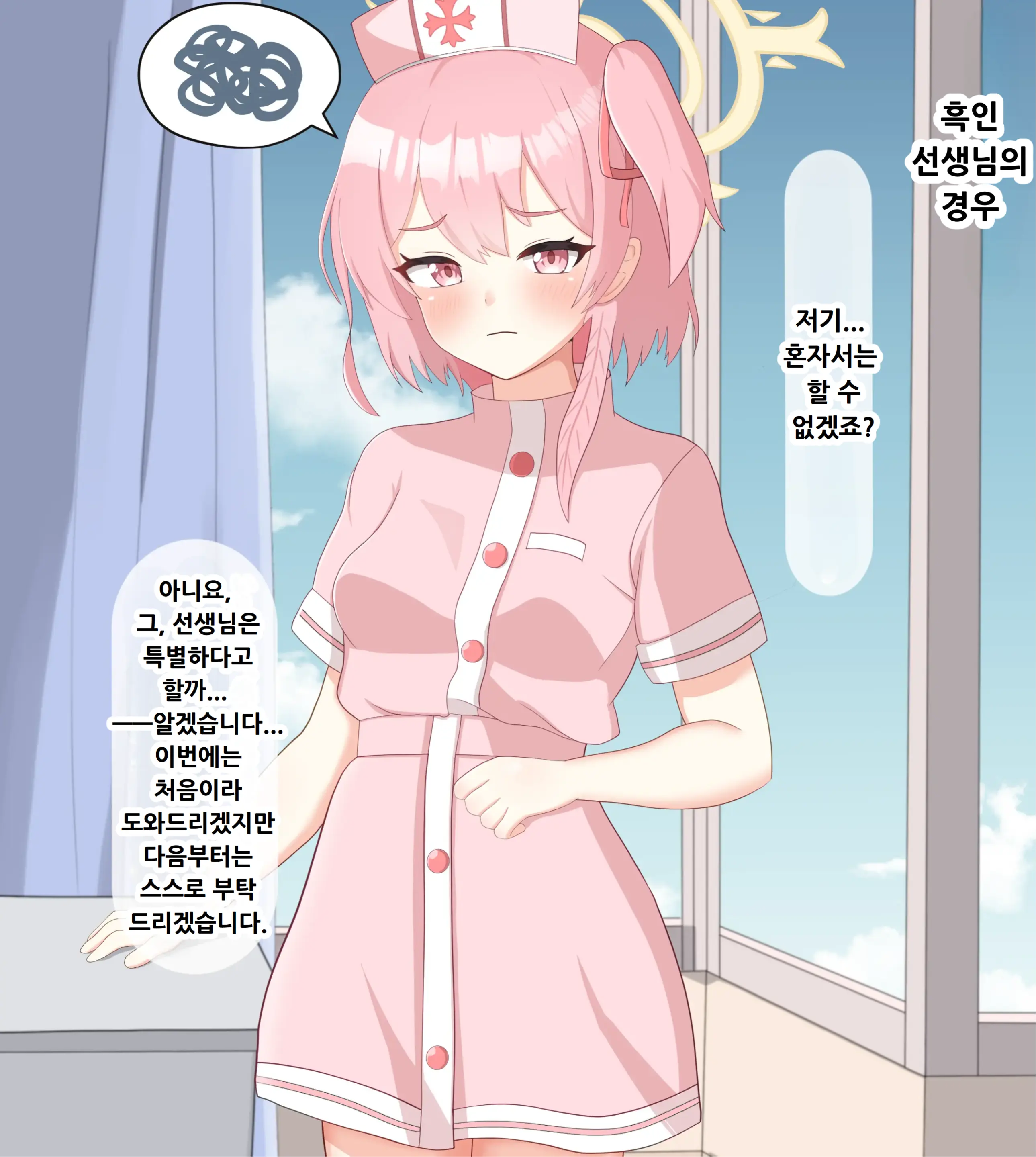 웹툰 이미지 233