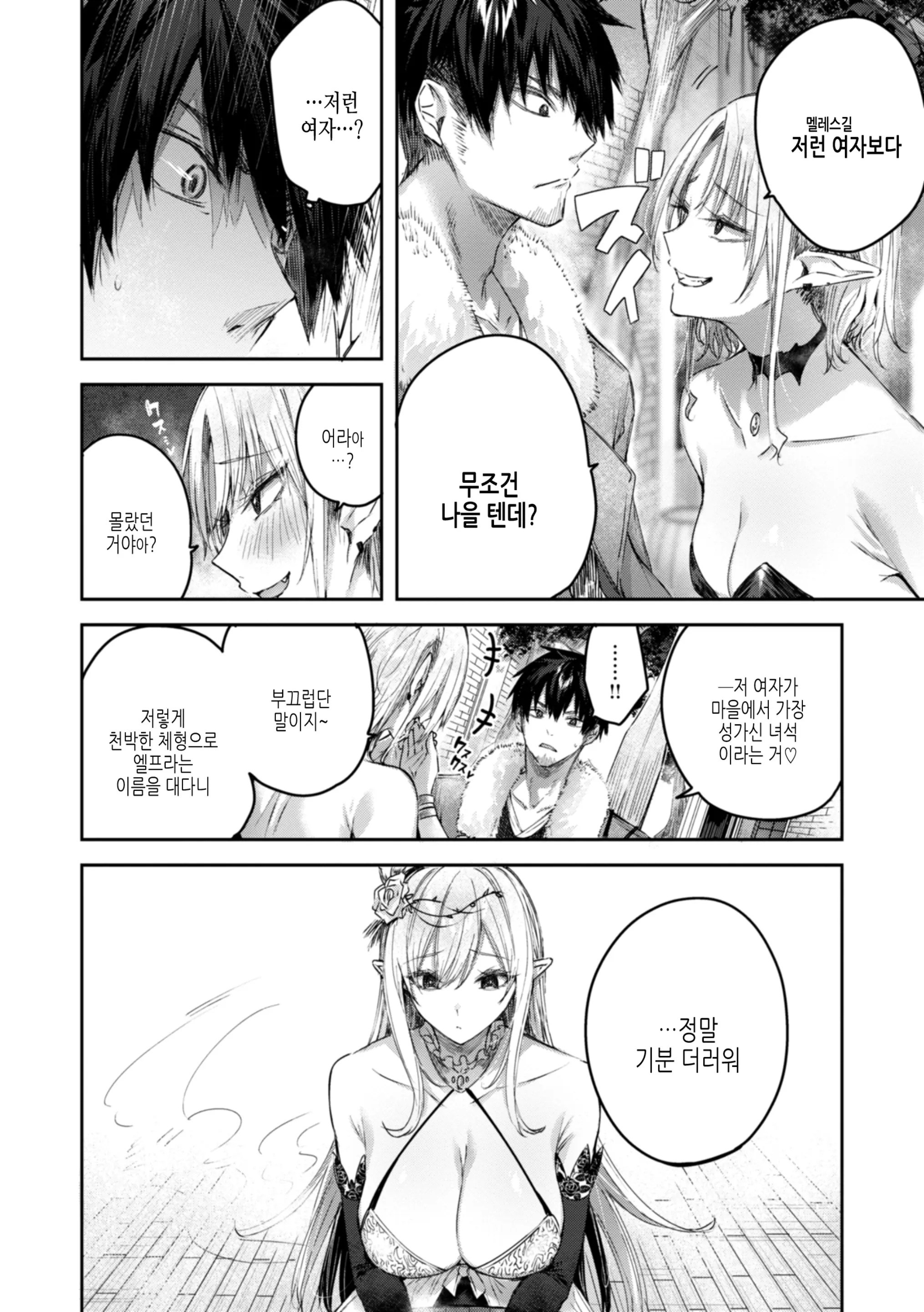 웹툰 이미지 33