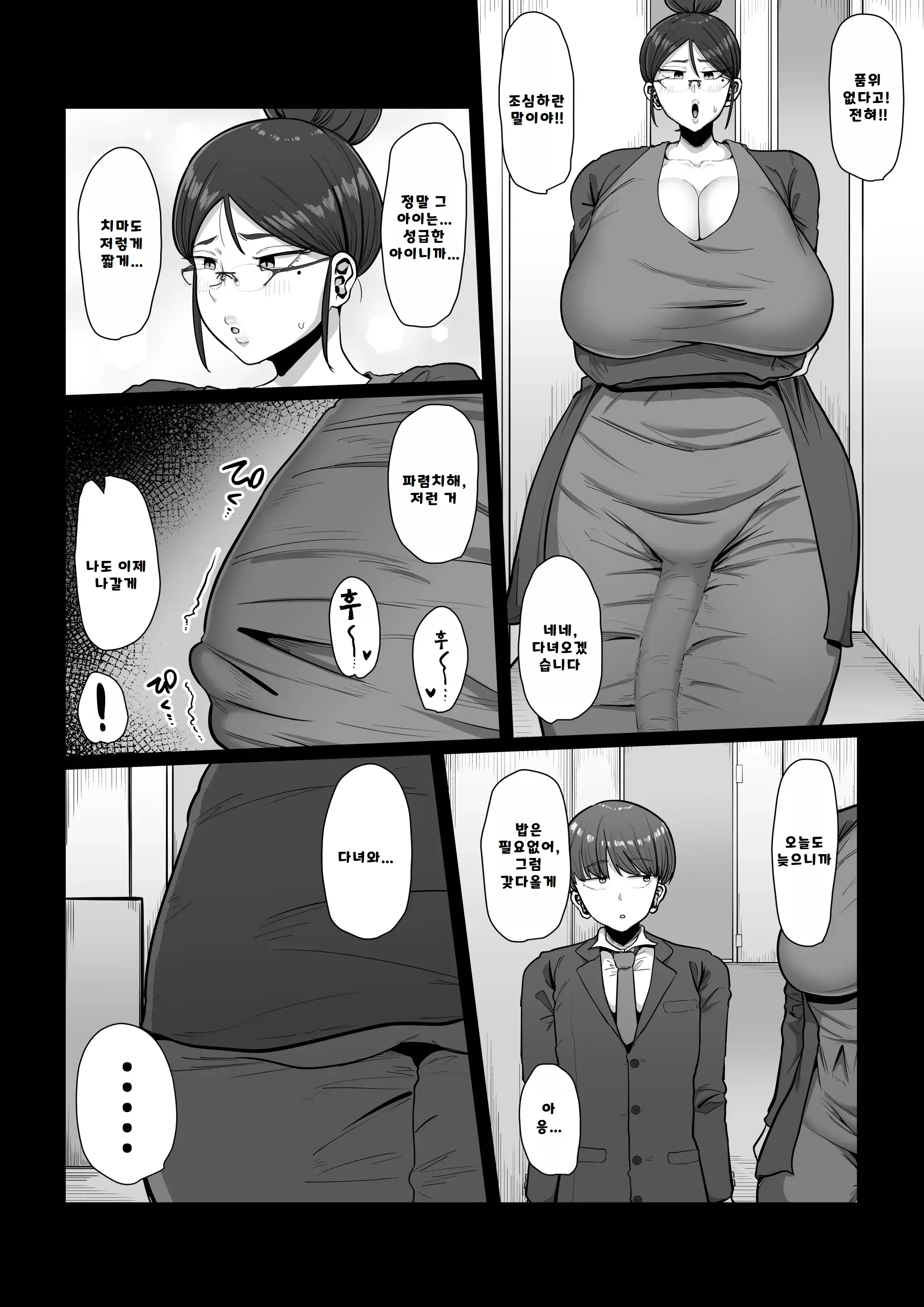웹툰 이미지 5
