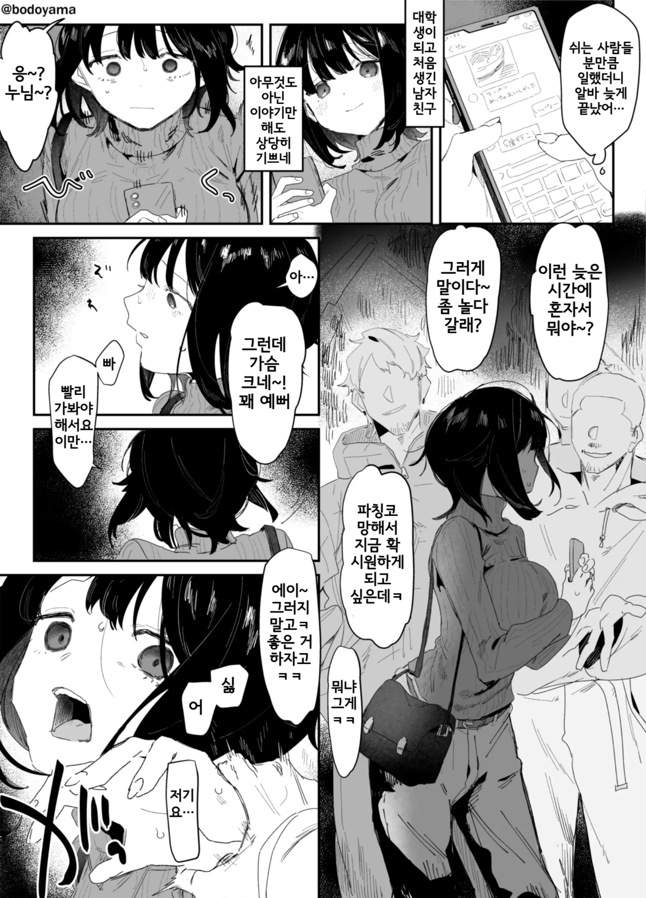 웹툰 이미지 254