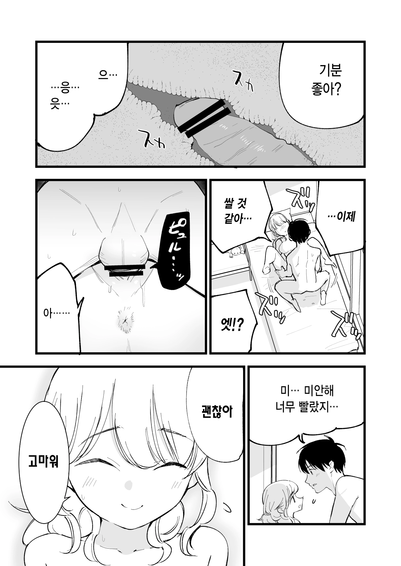 웹툰 이미지 49