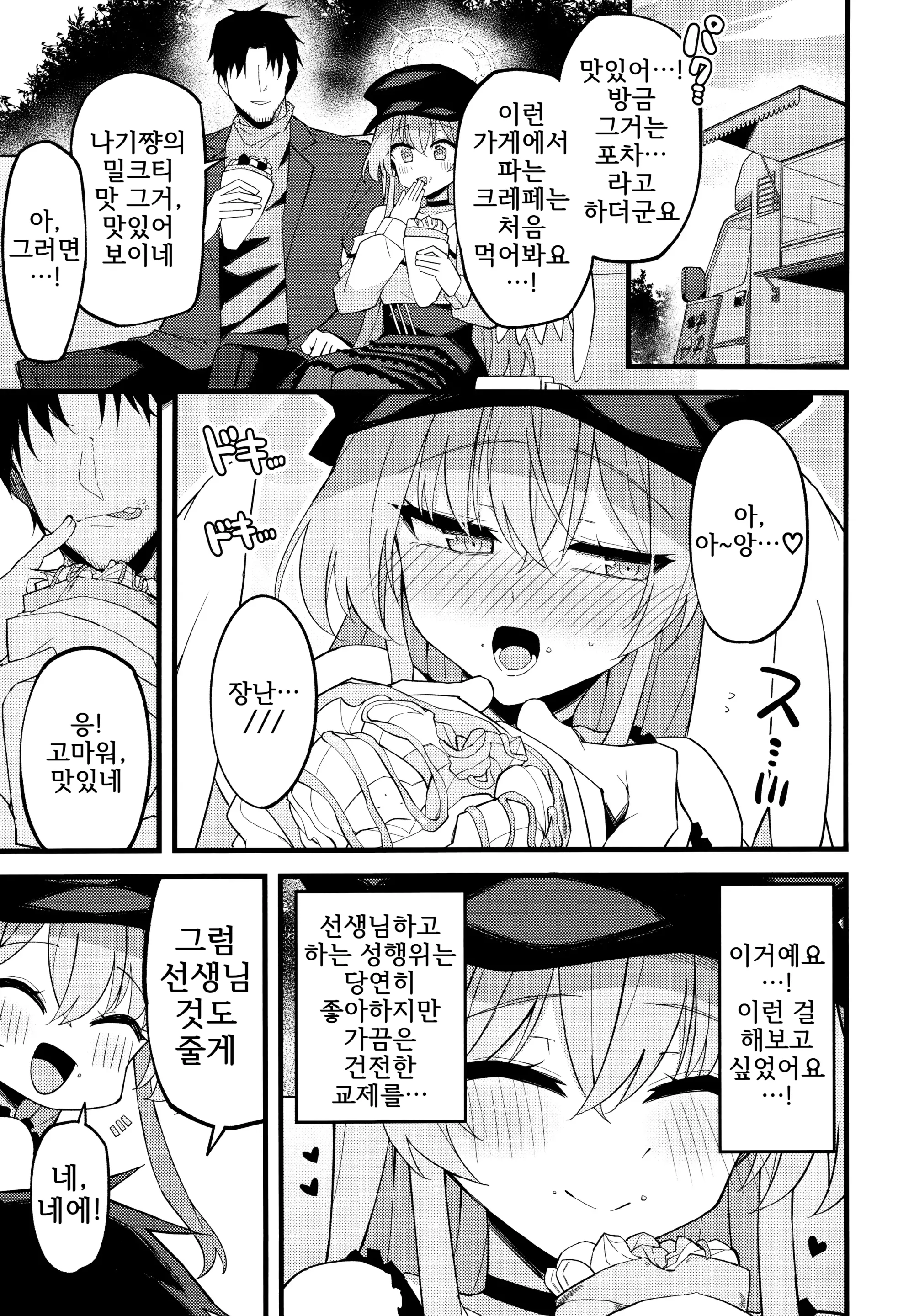 웹툰 이미지 7