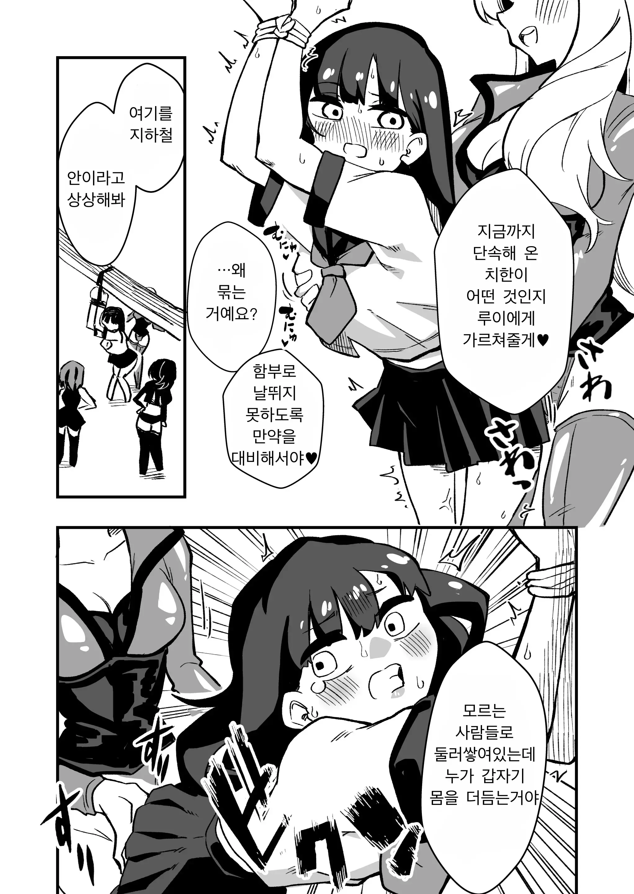 웹툰 이미지 11