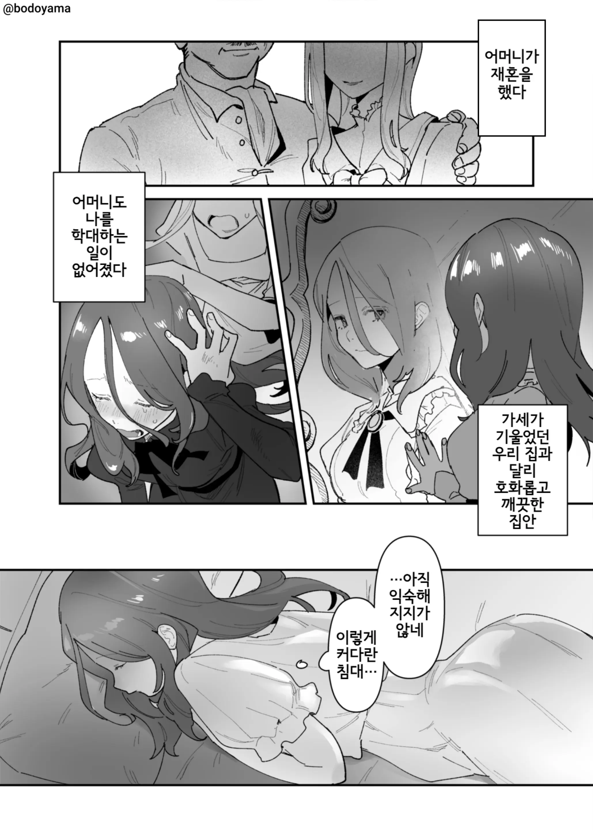 웹툰 이미지 230