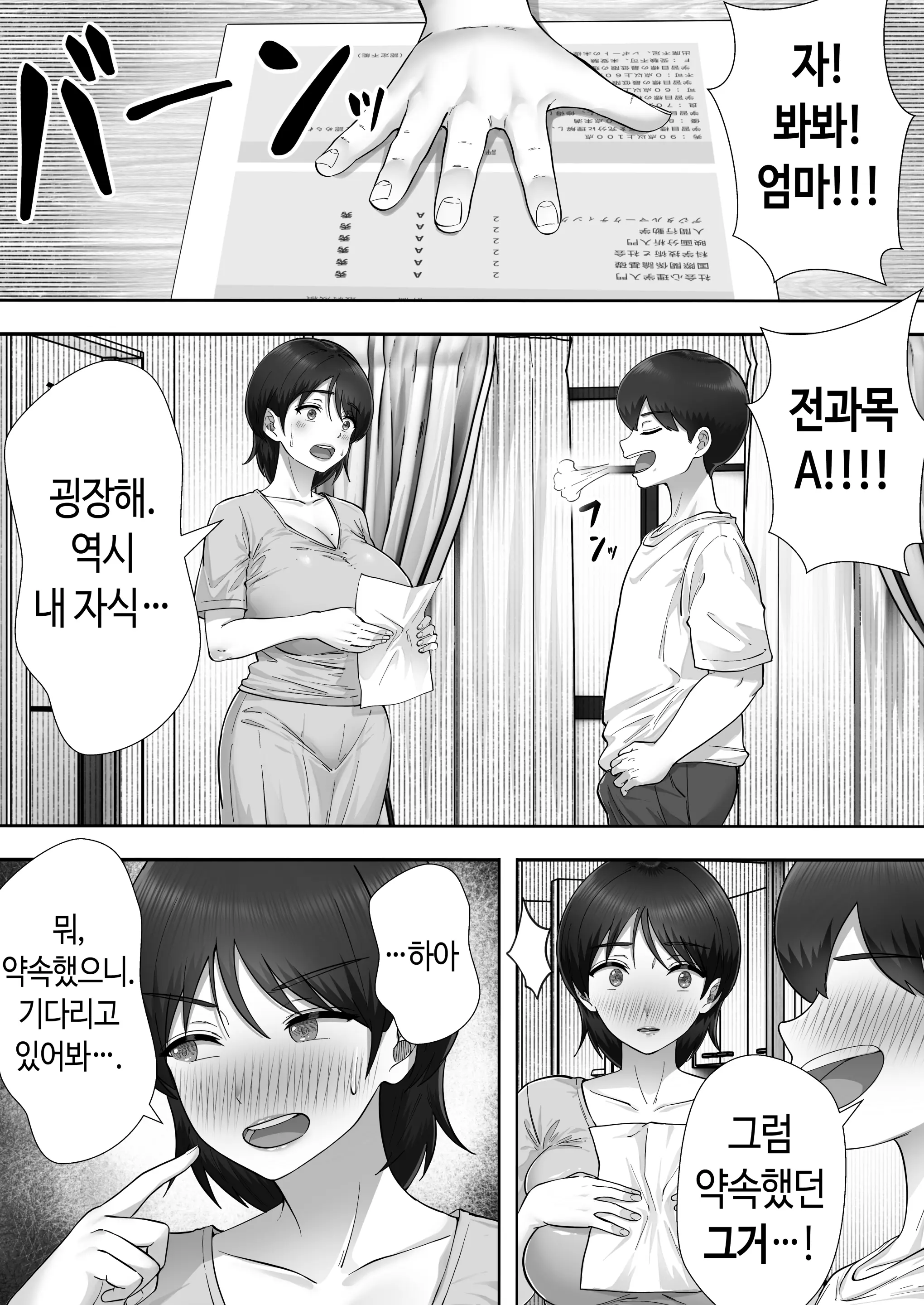 웹툰 이미지 28