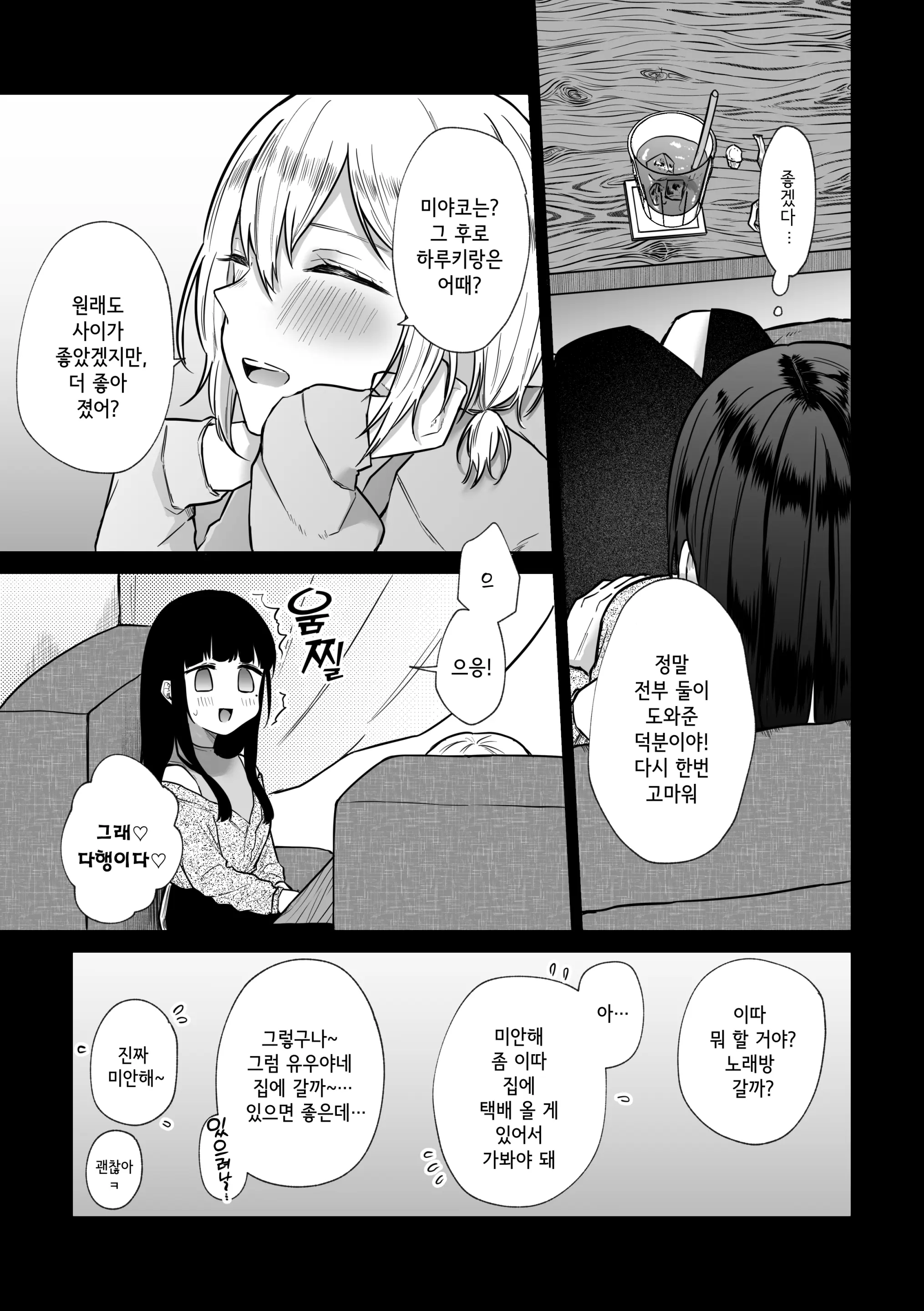 웹툰 이미지 8
