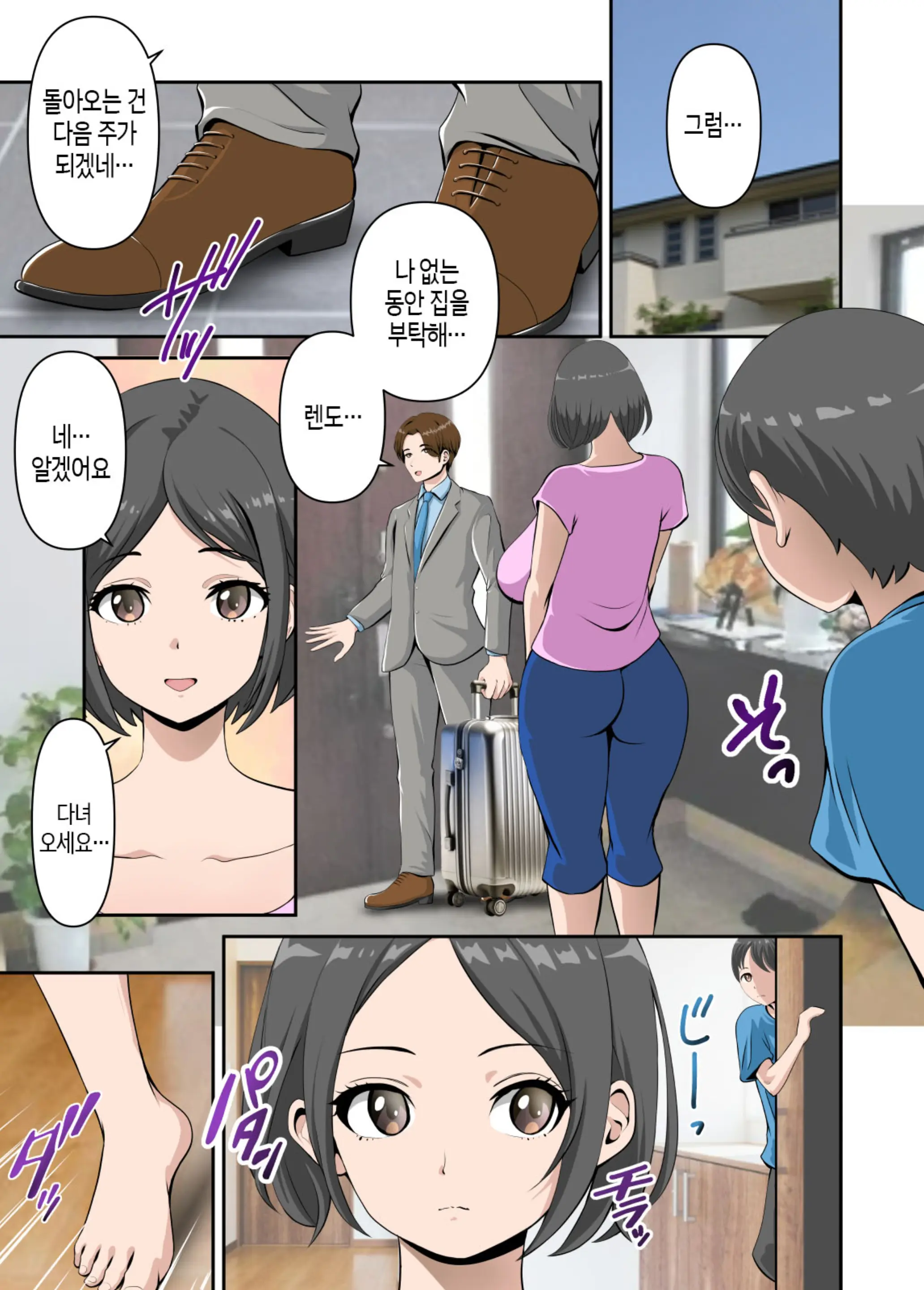 웹툰 이미지 1