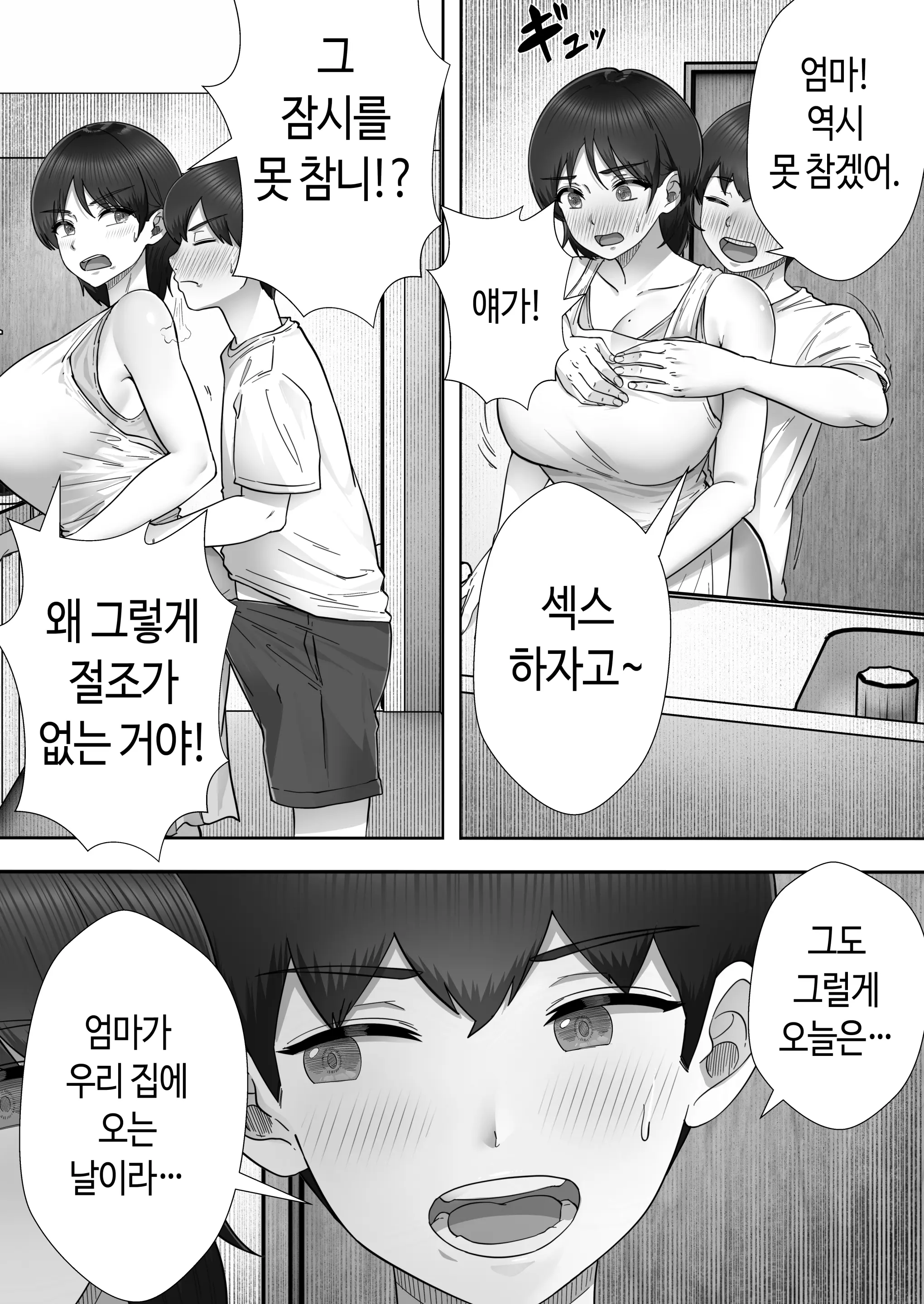 웹툰 이미지 7