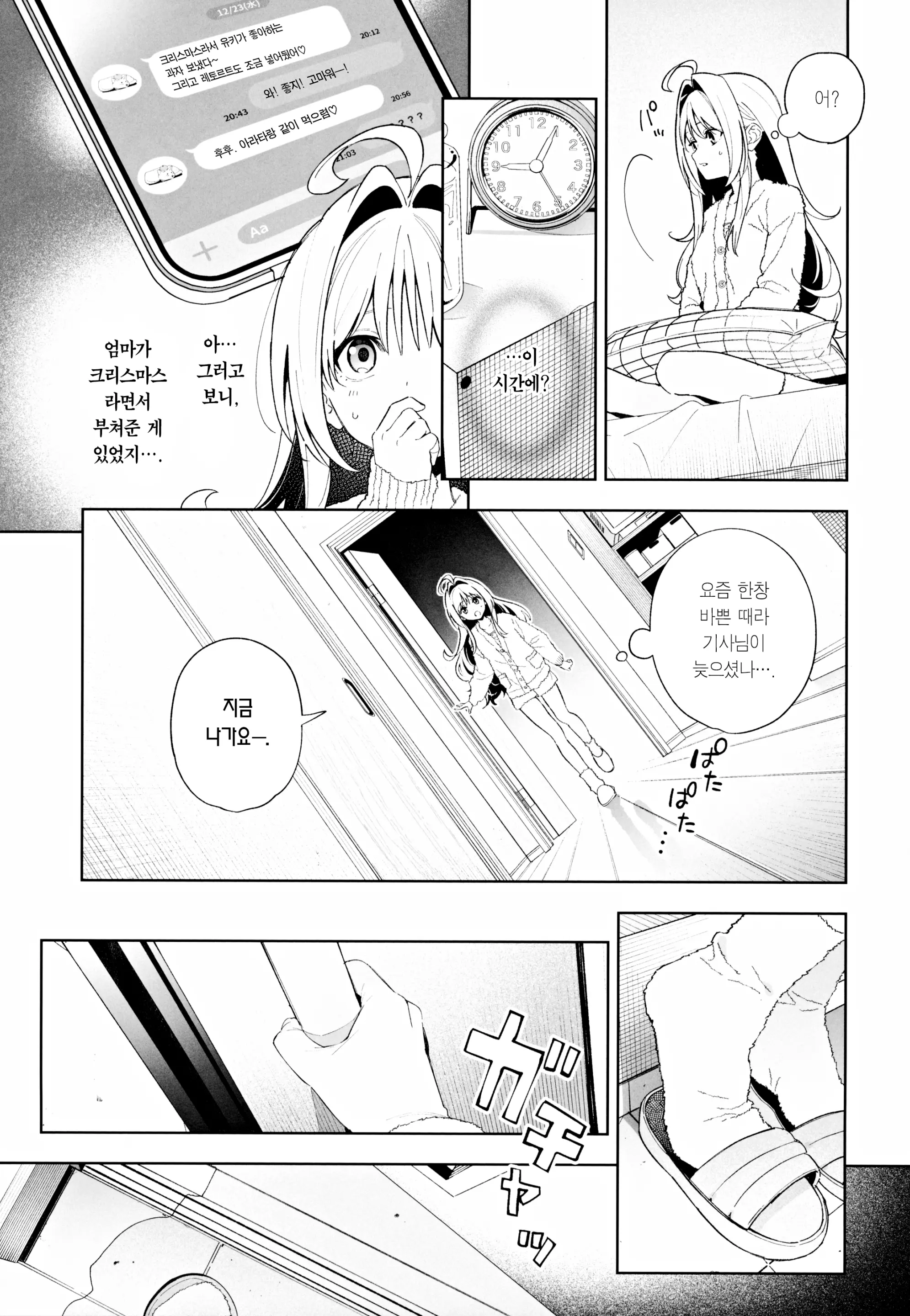 웹툰 이미지 45