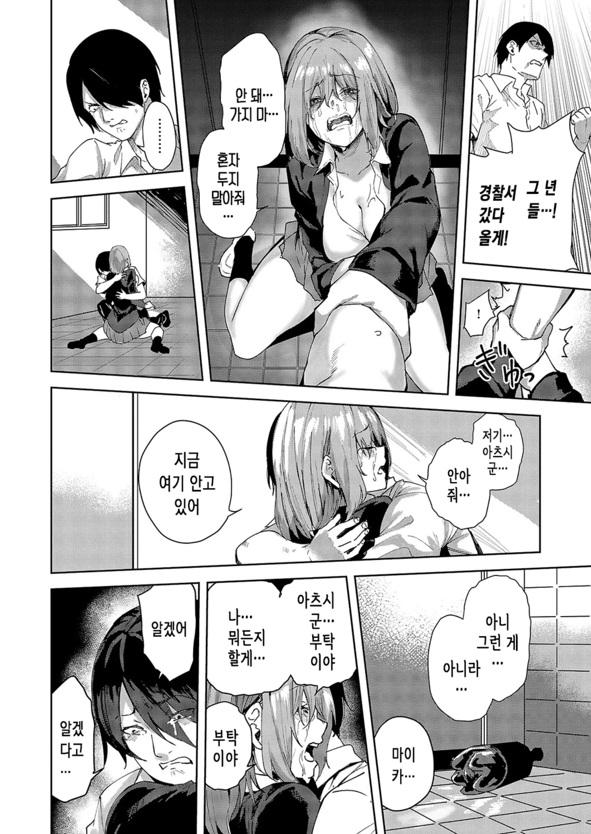 웹툰 이미지 16