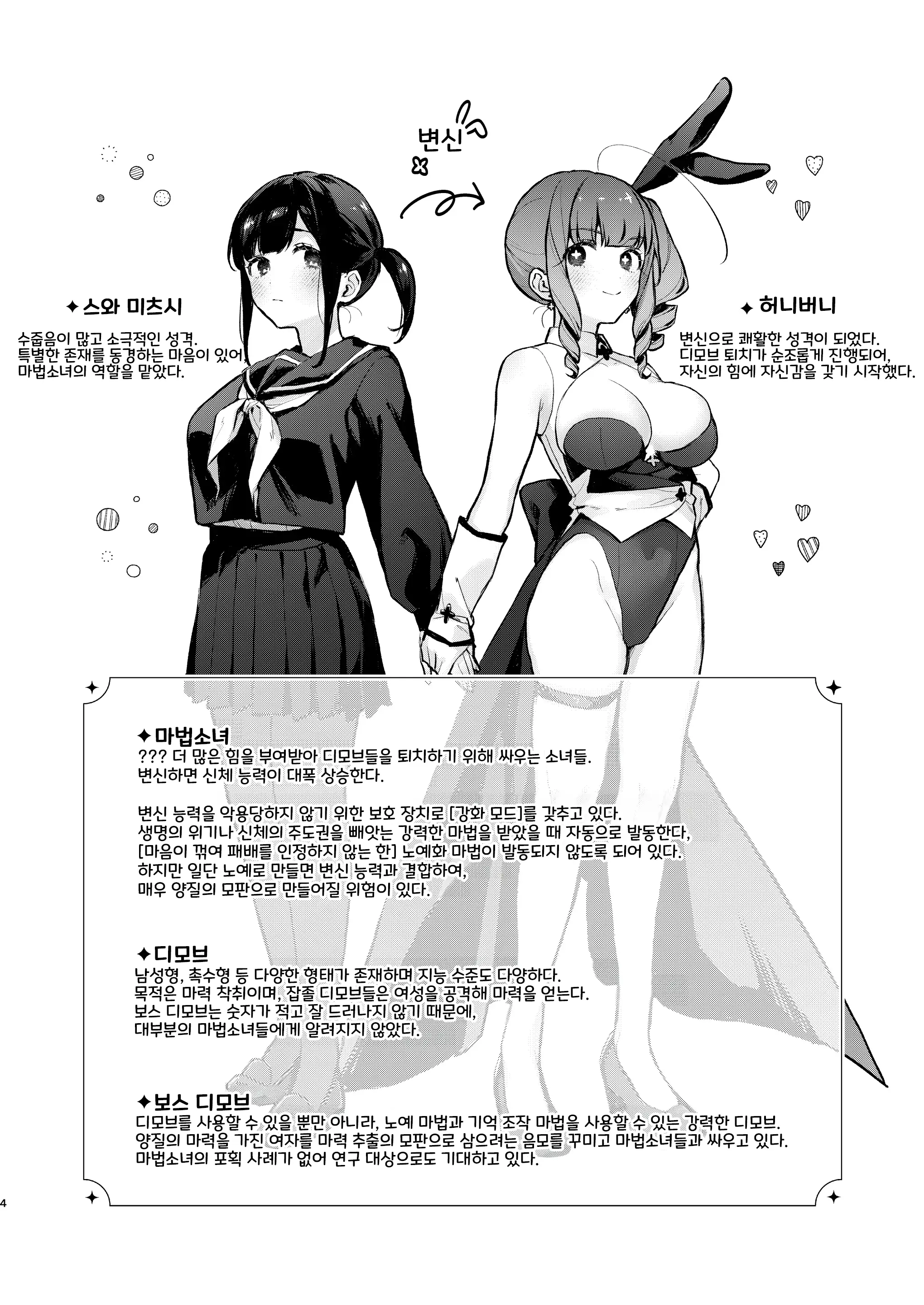 웹툰 이미지 3