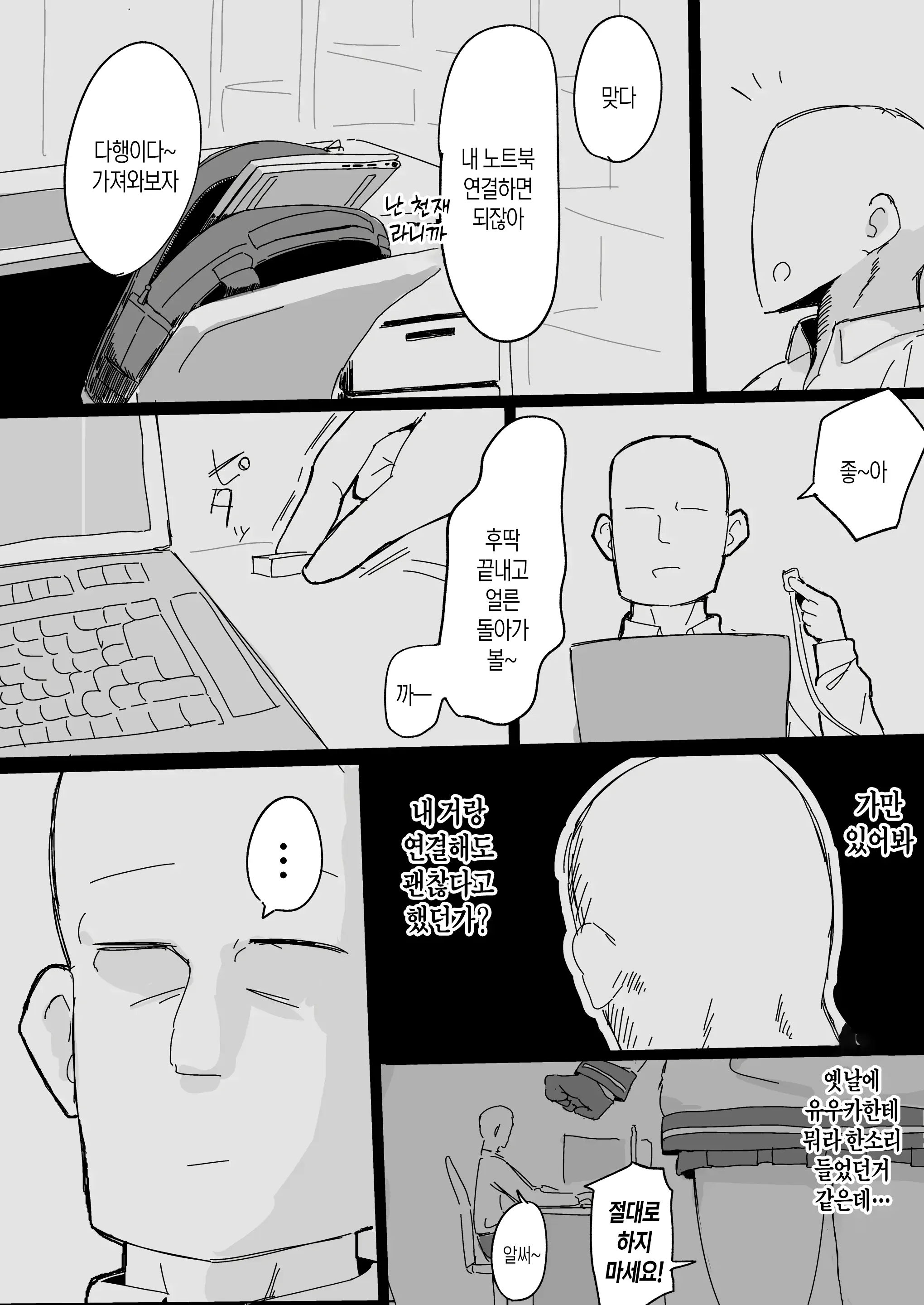 웹툰 이미지 5