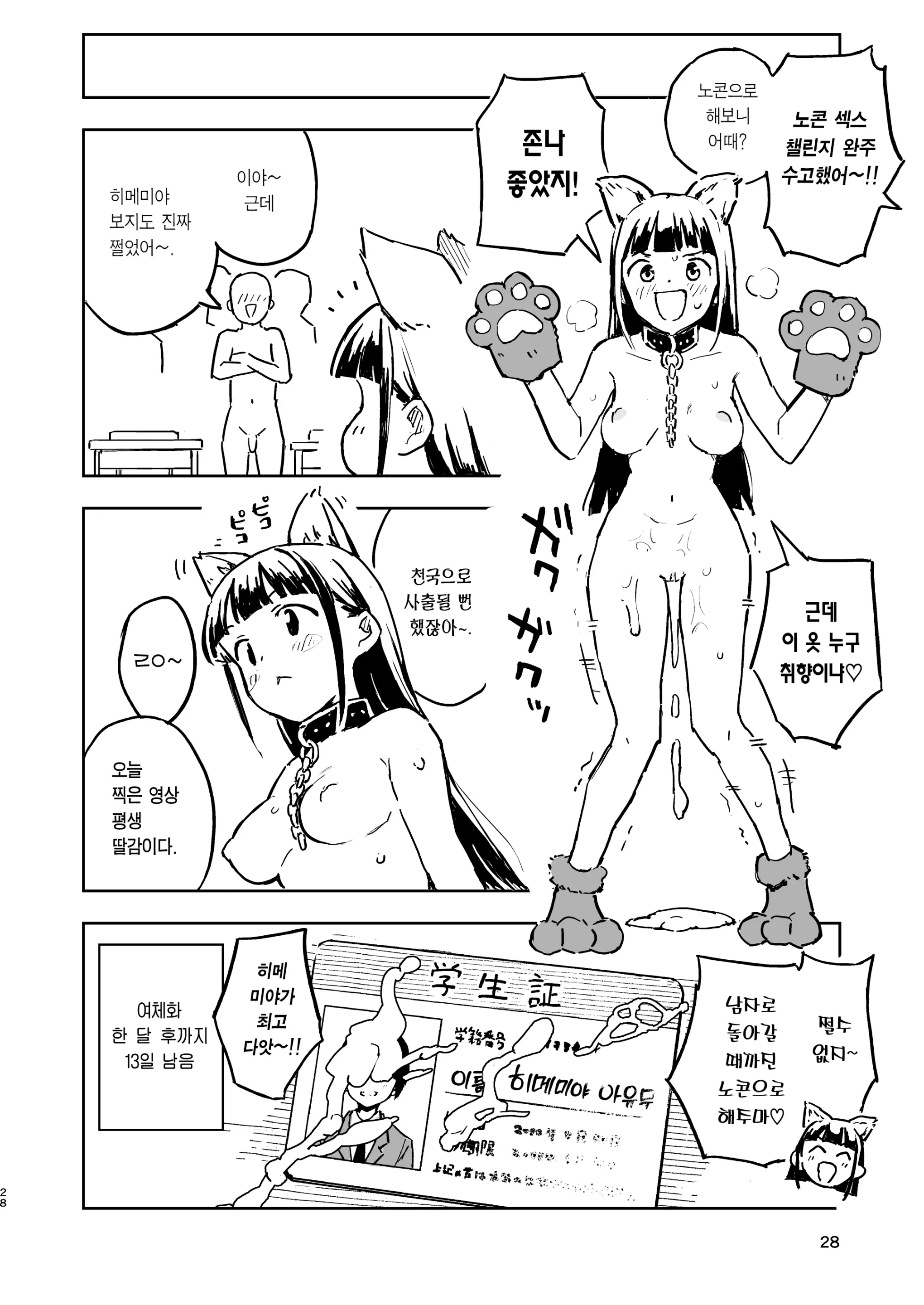웹툰 이미지 27