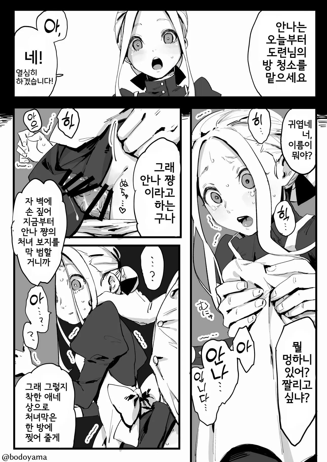 웹툰 이미지 23