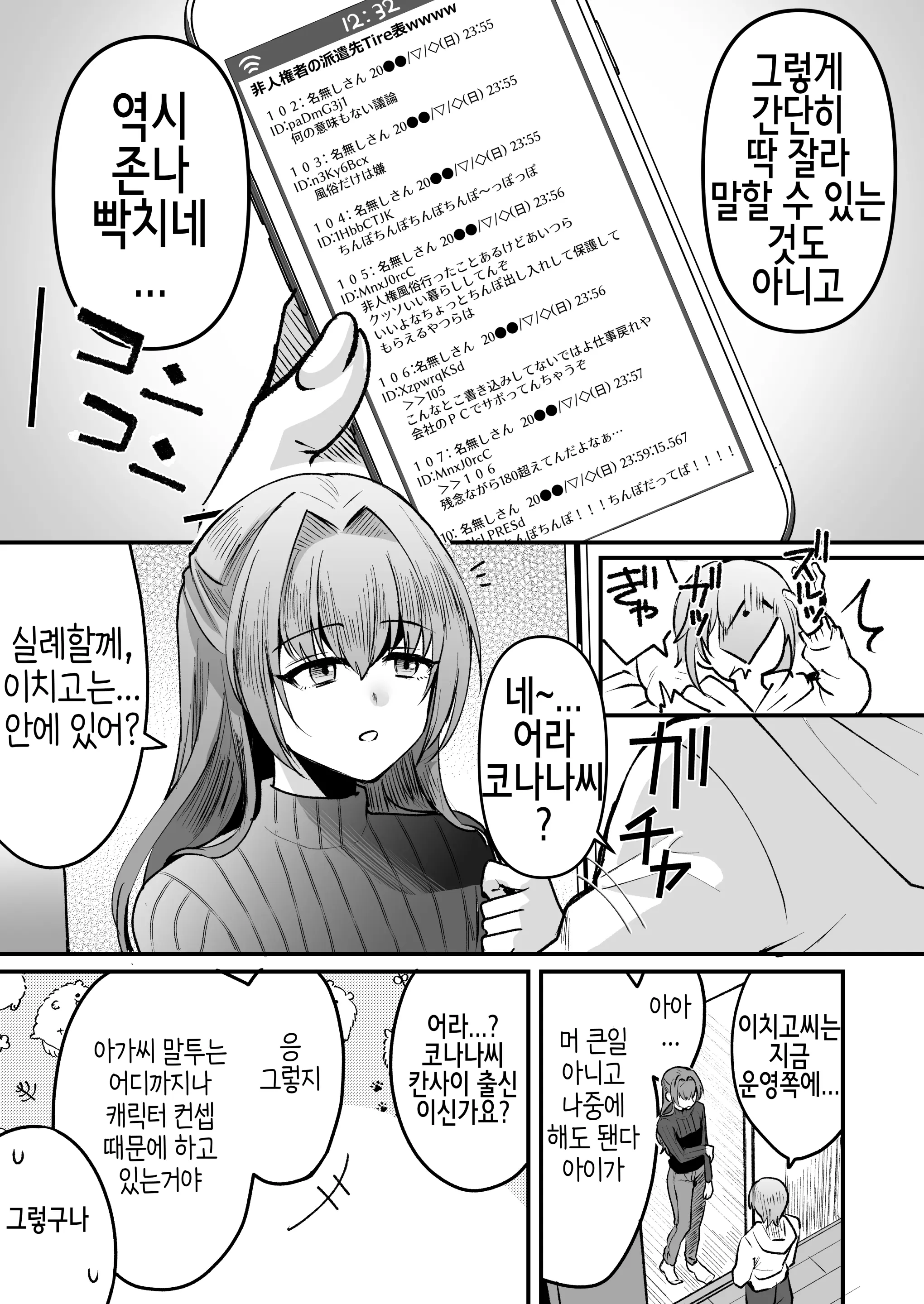 웹툰 이미지 42
