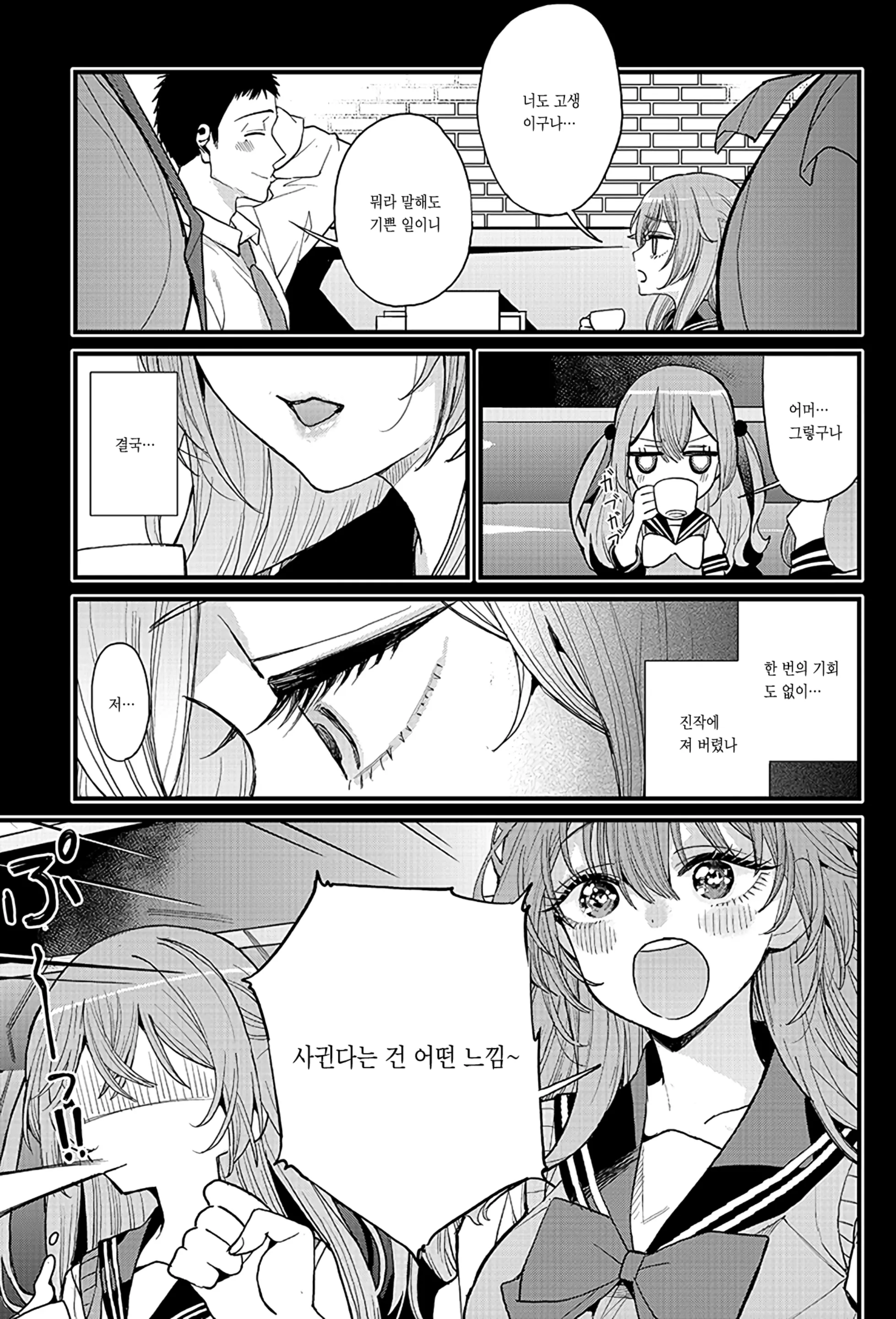 웹툰 이미지 5