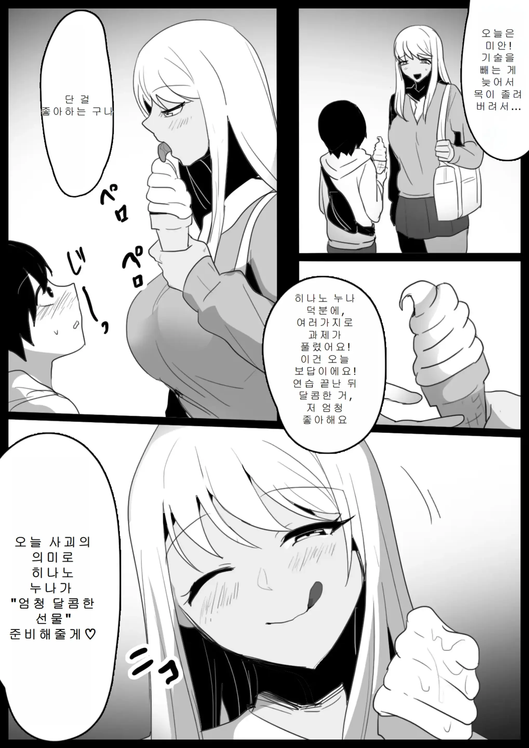 웹툰 이미지 15