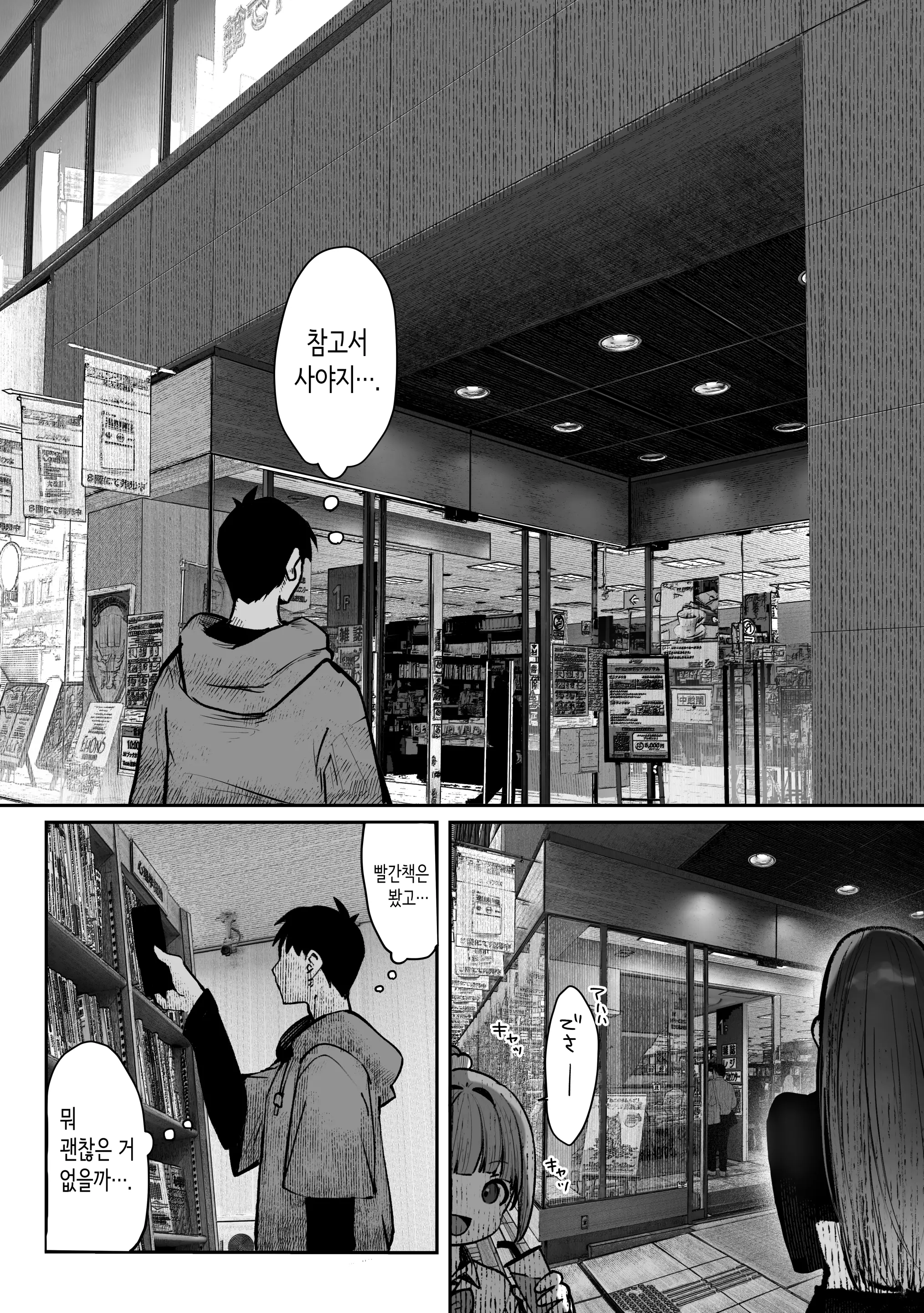 웹툰 이미지 24