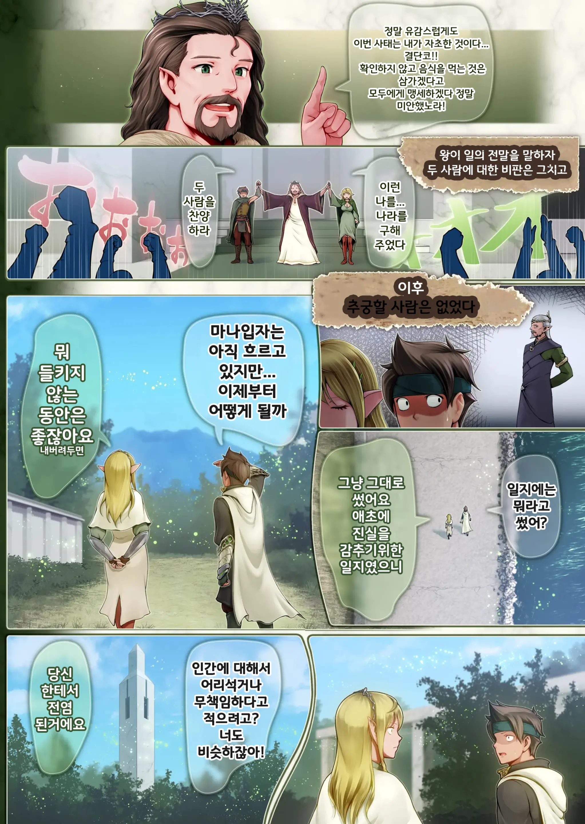 웹툰 이미지 60