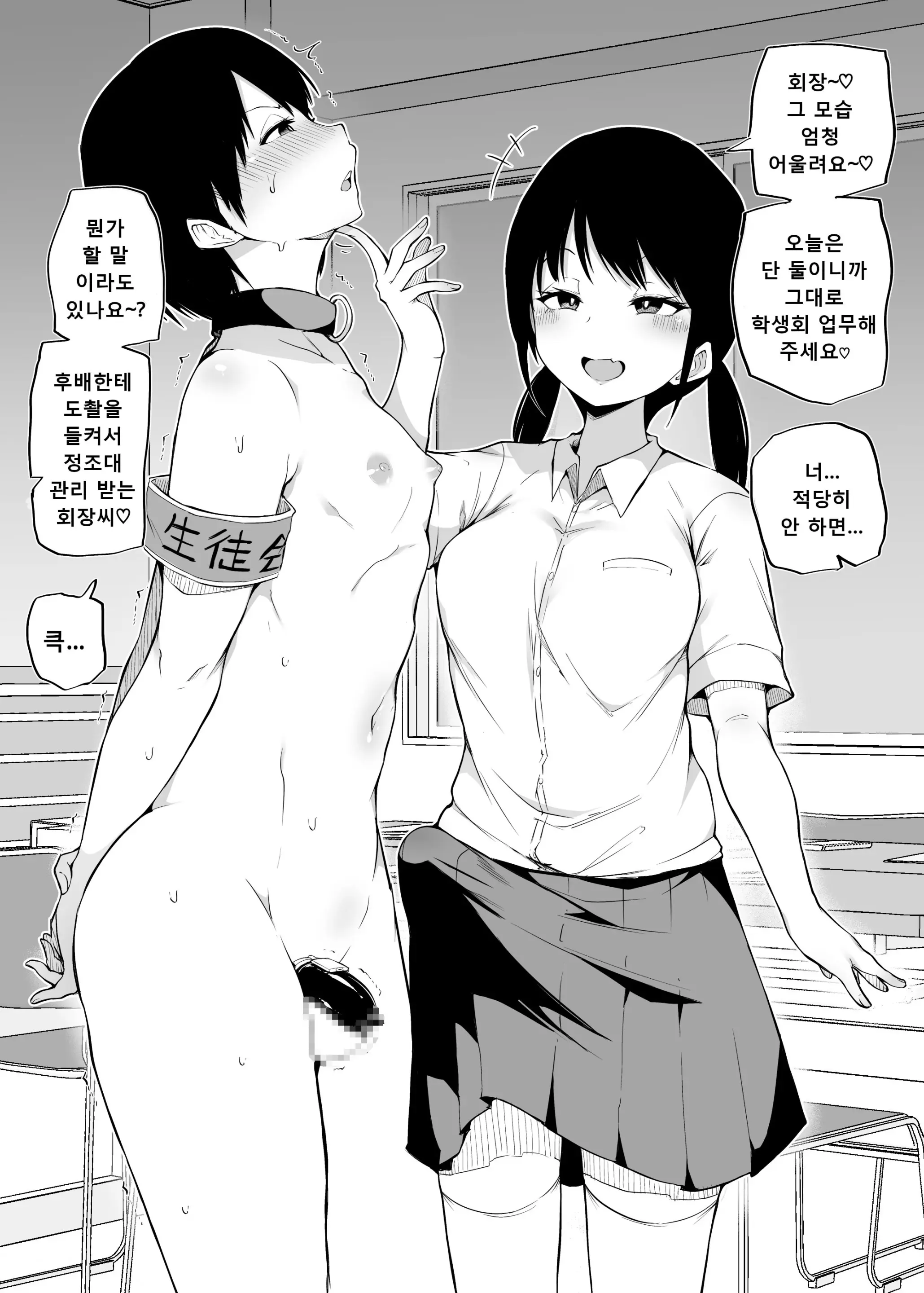 웹툰 이미지 6