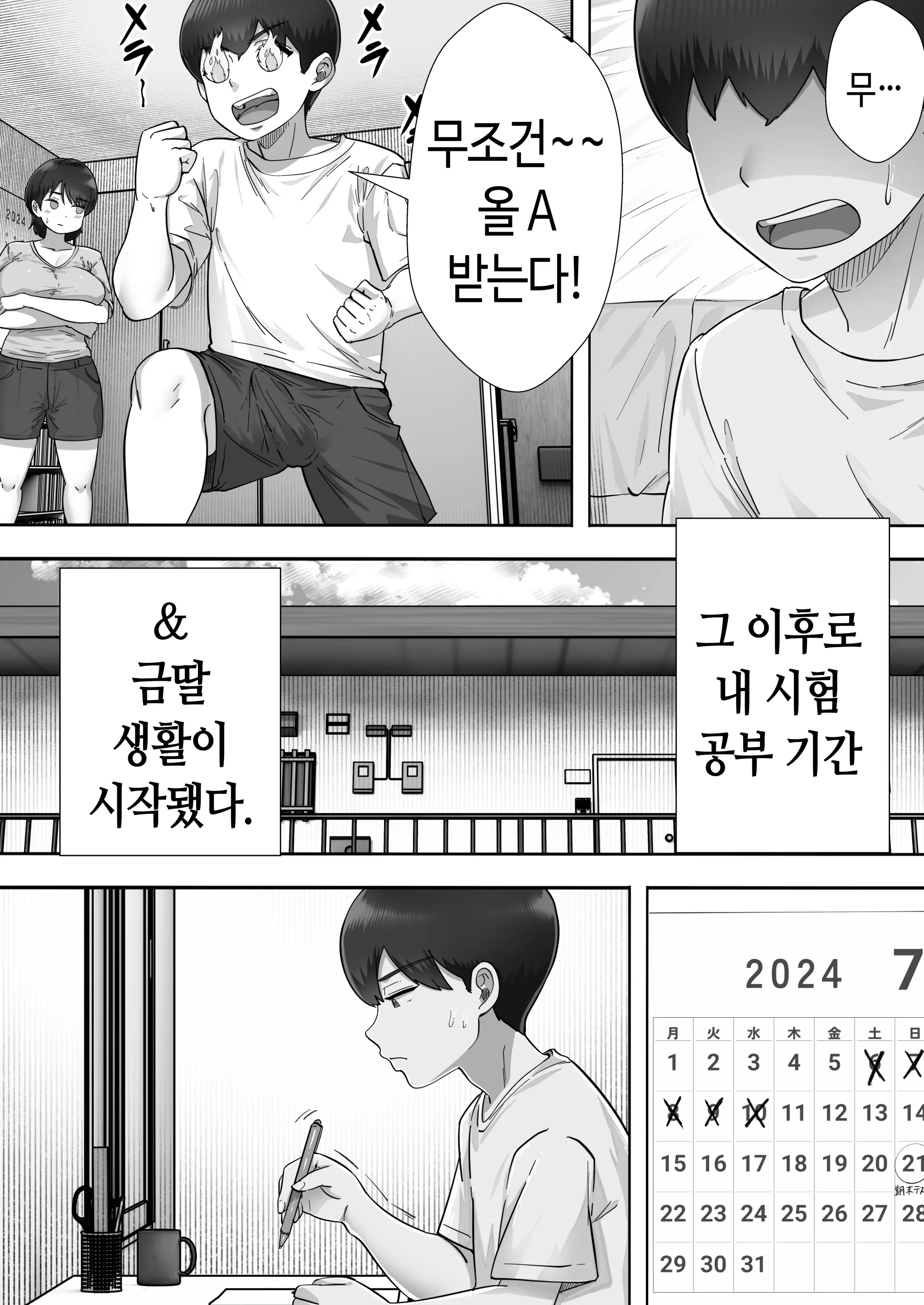 웹툰 이미지 23