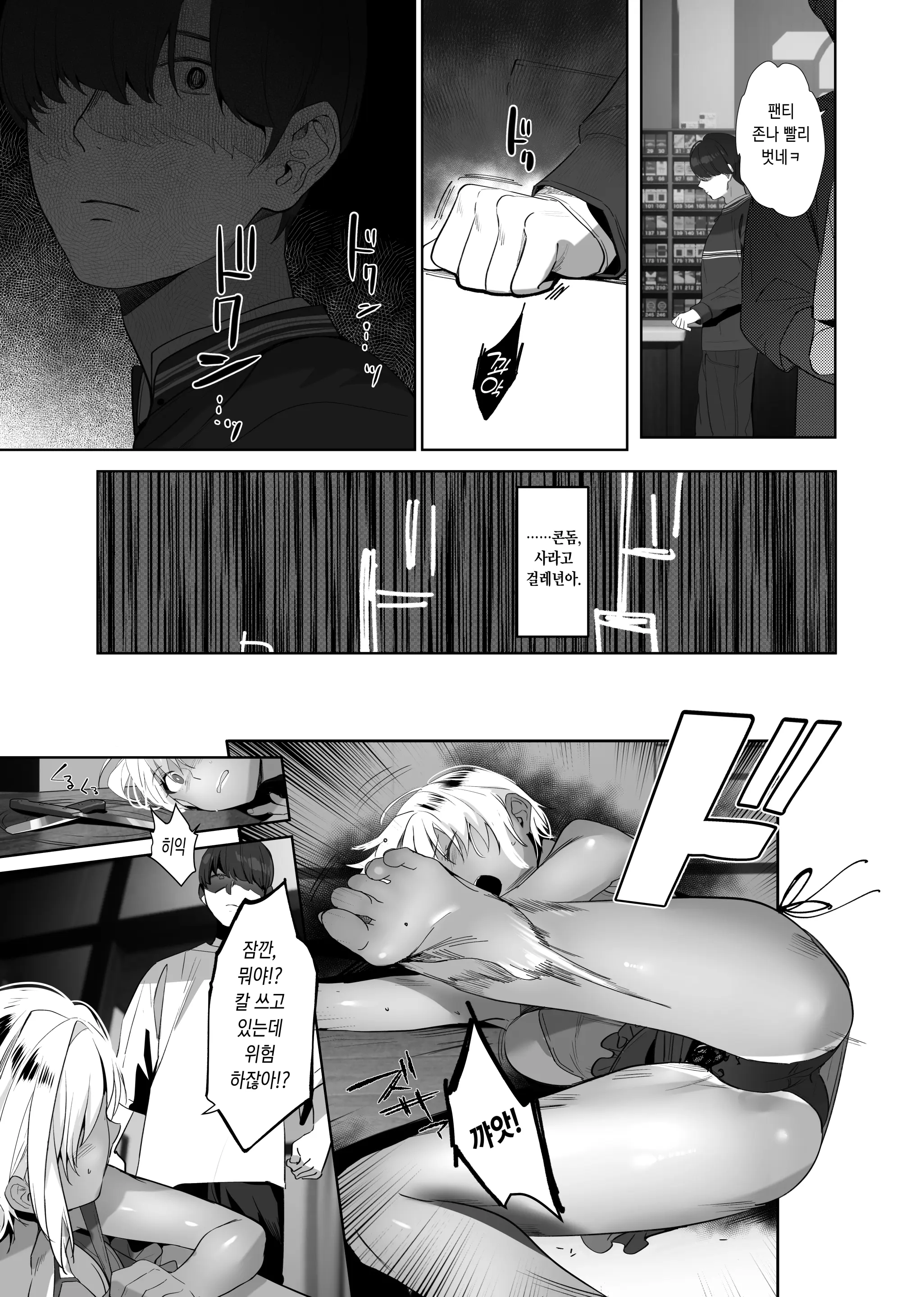 웹툰 이미지 24