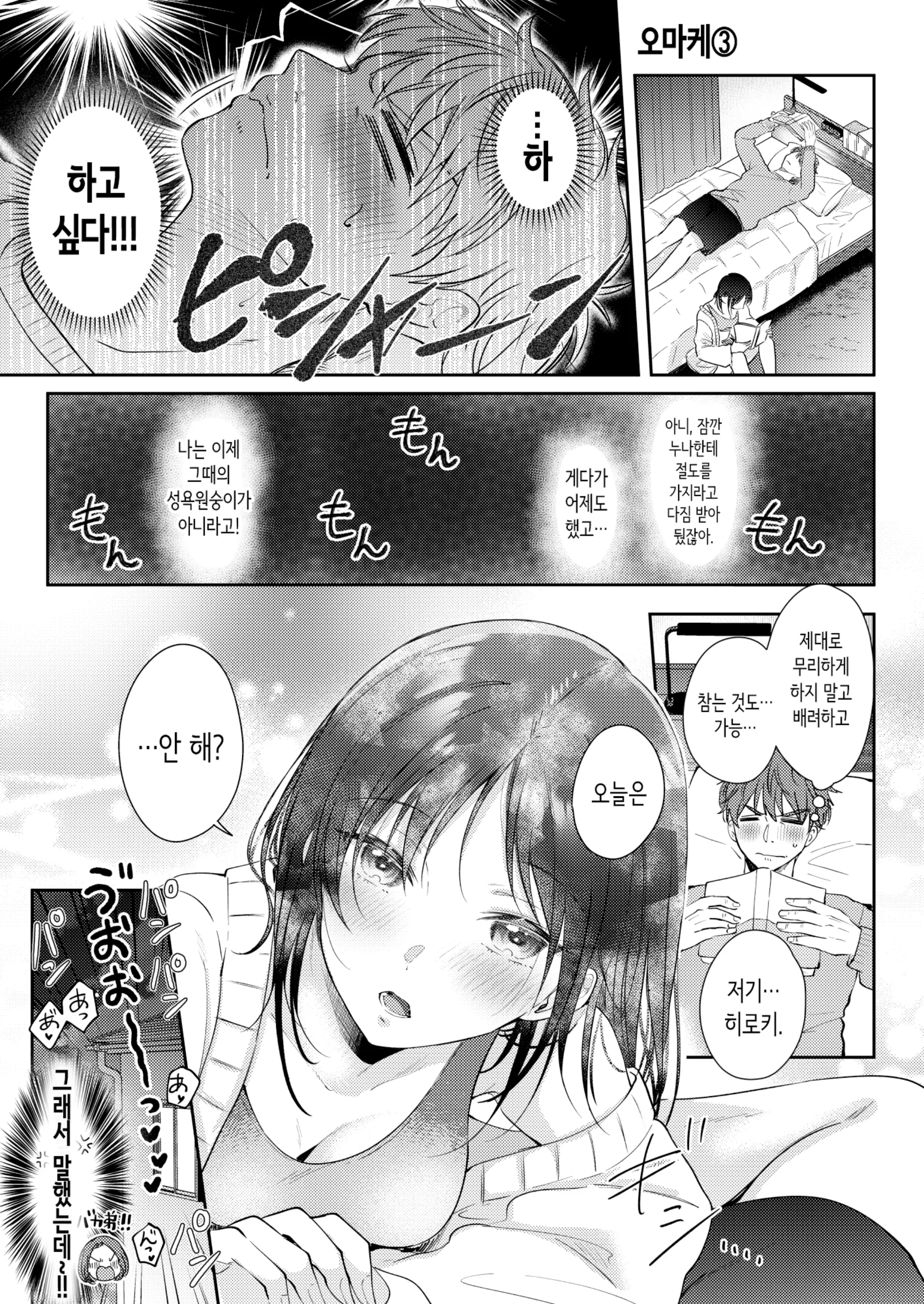 웹툰 이미지 84