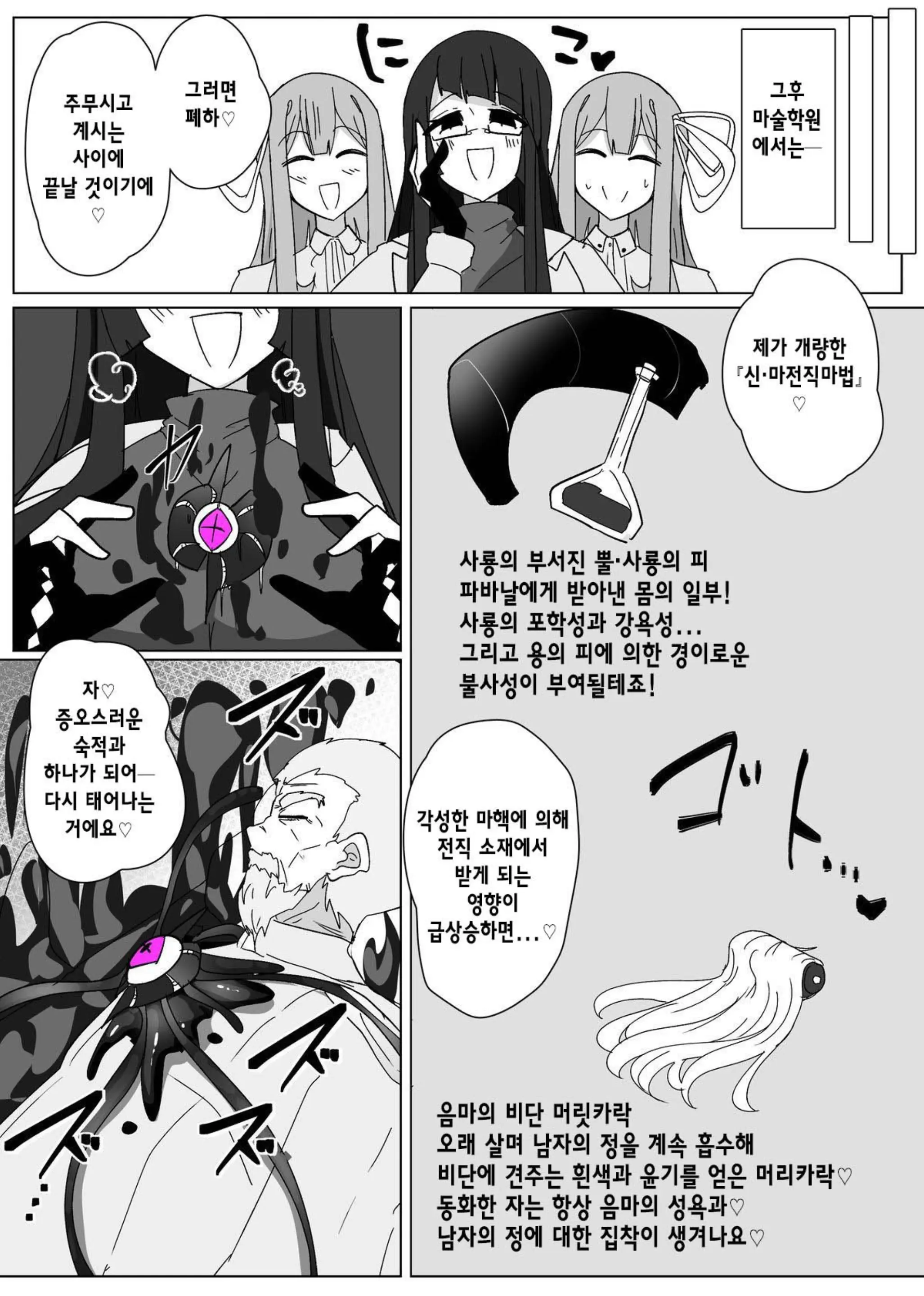 웹툰 이미지 4