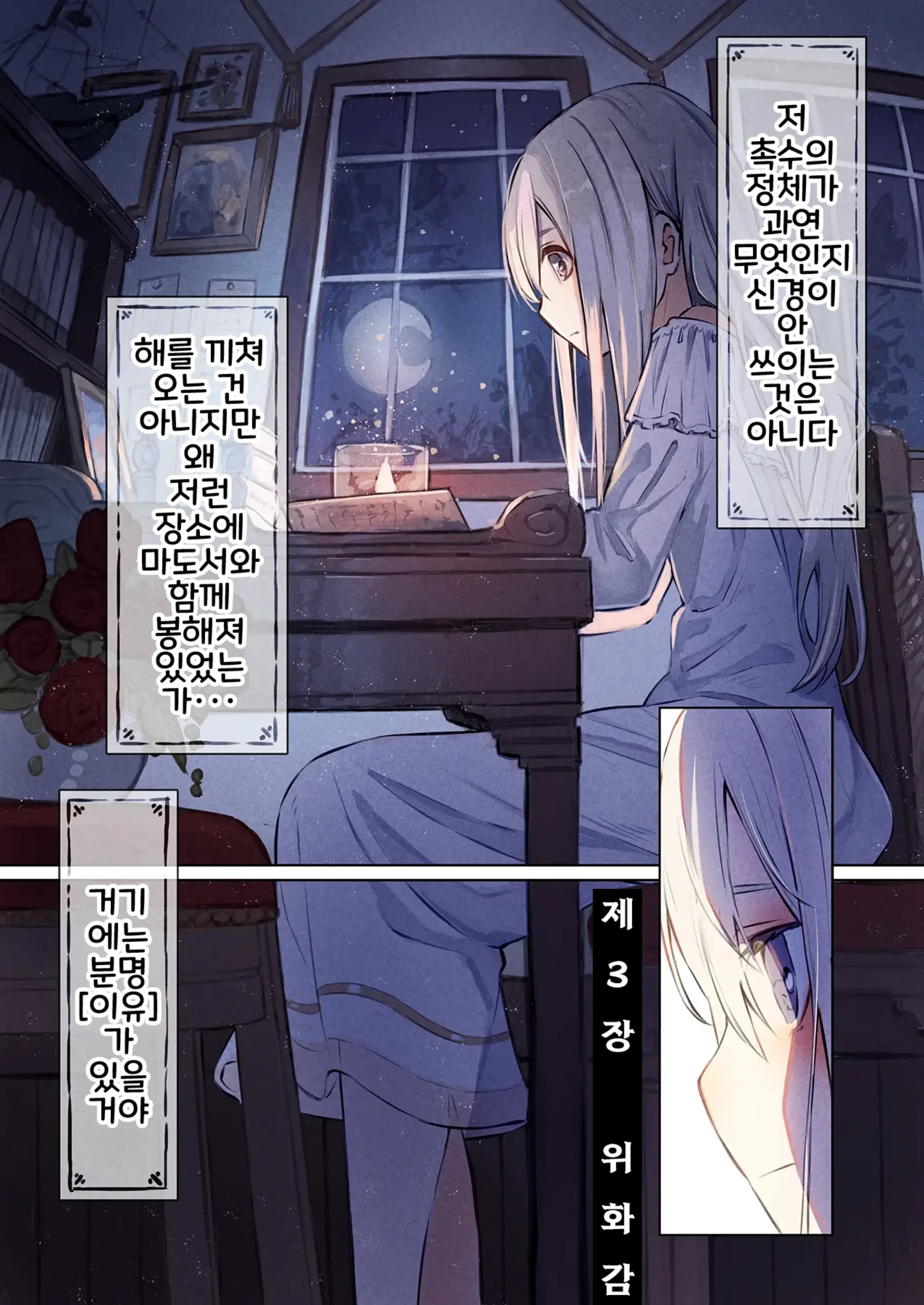 웹툰 이미지 21