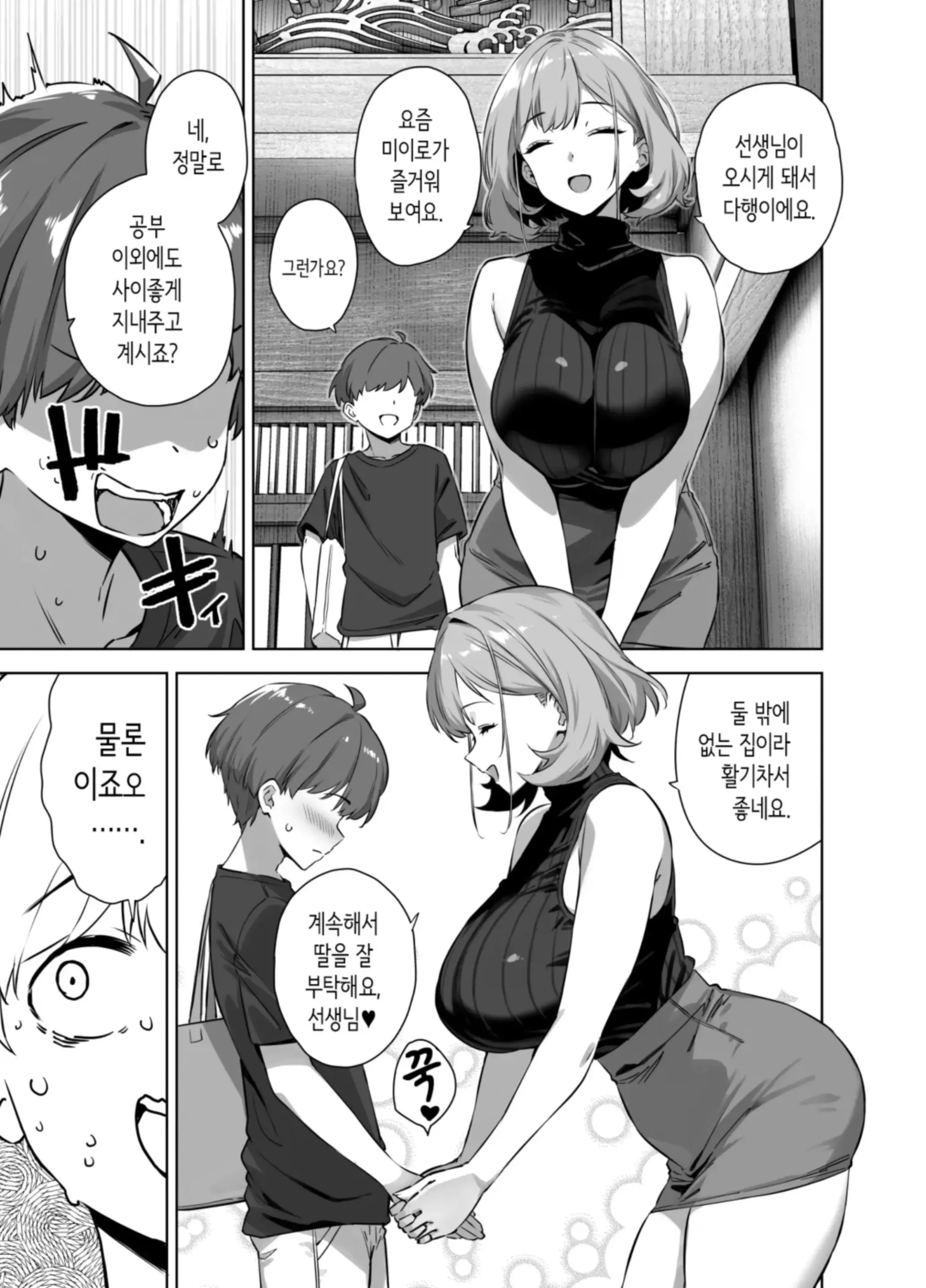 웹툰 이미지 3