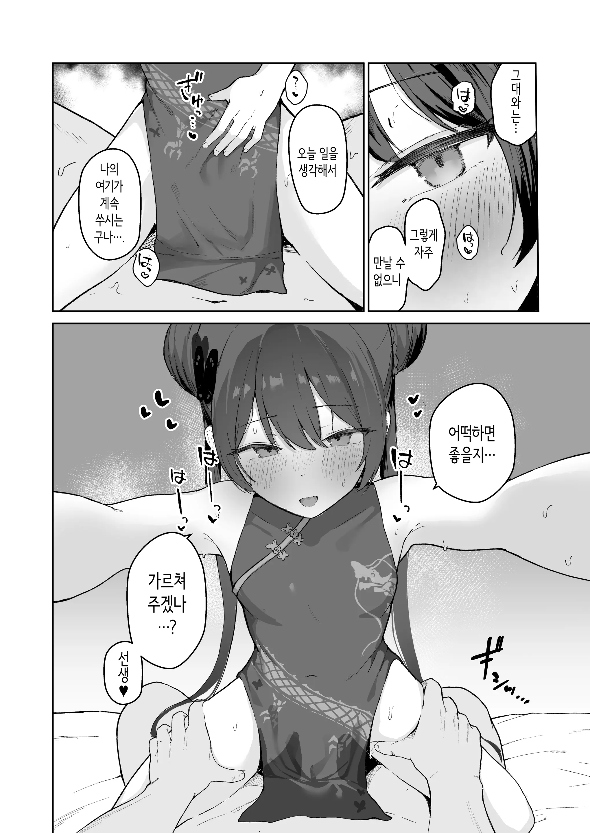 웹툰 이미지 5