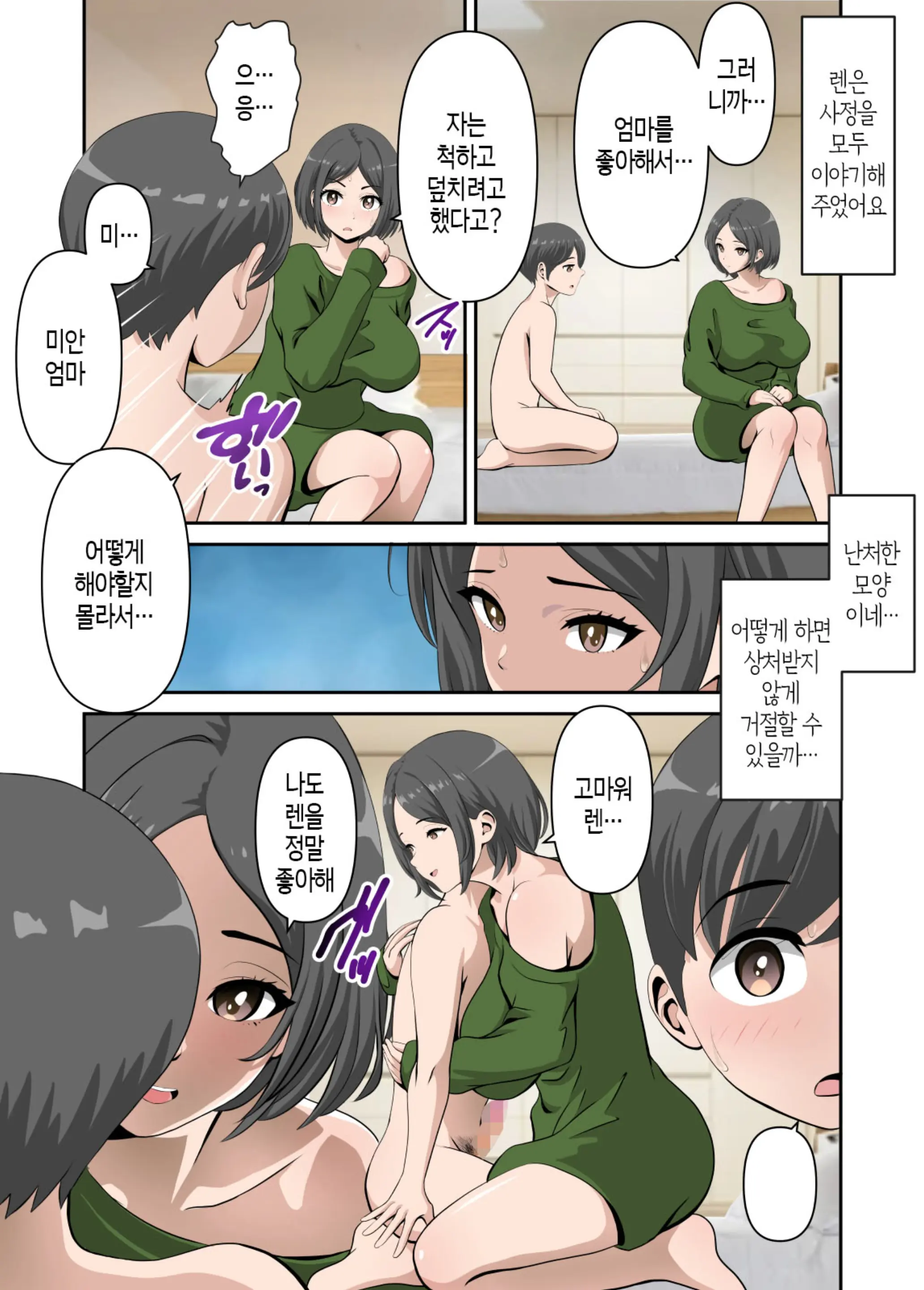 웹툰 이미지 20