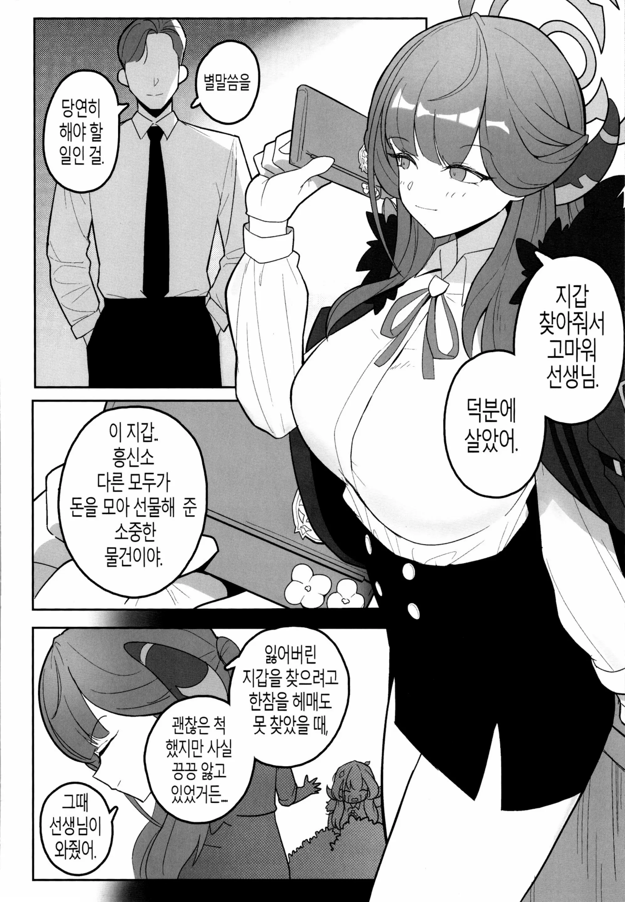 웹툰 이미지 2