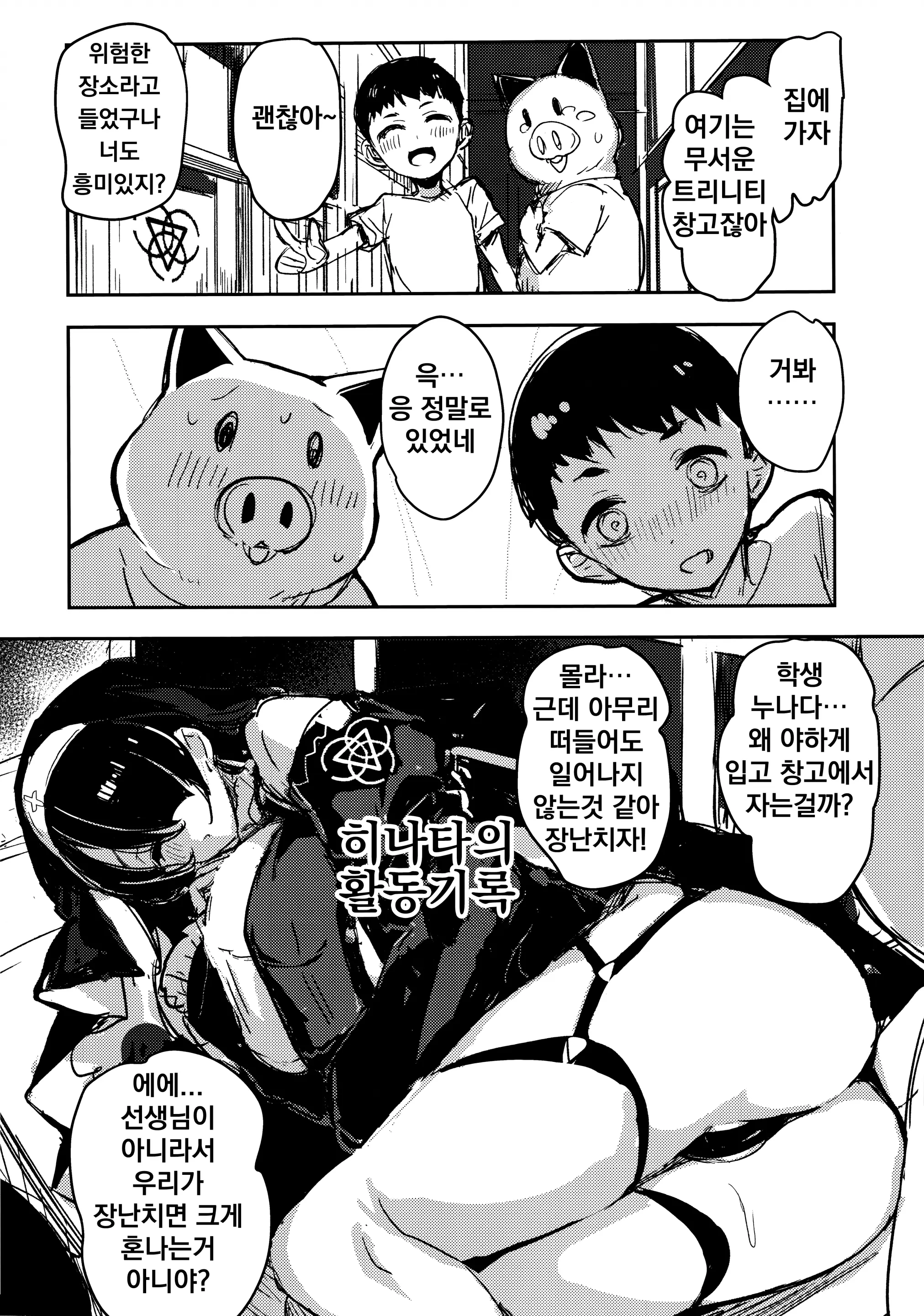 웹툰 이미지 8