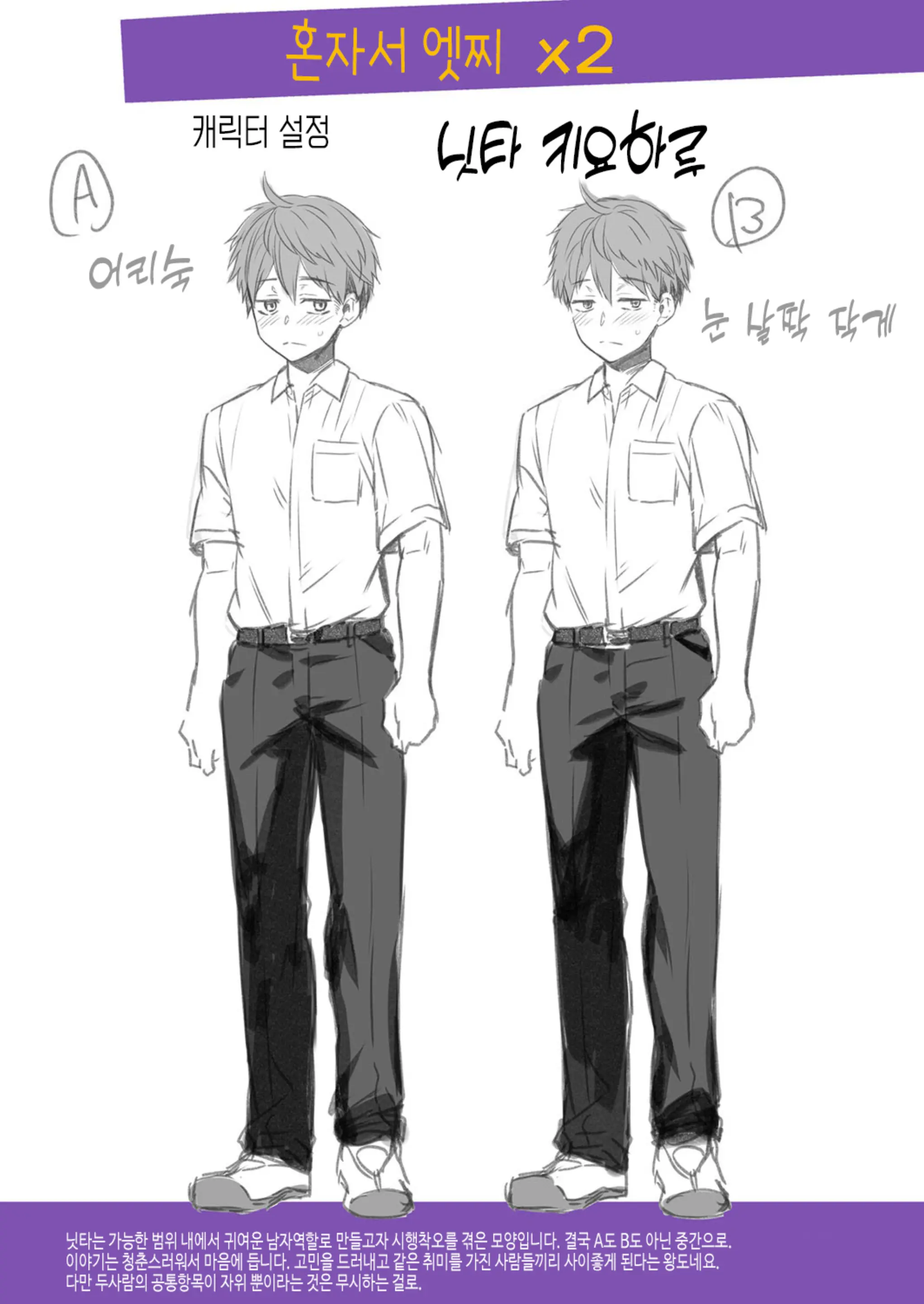 웹툰 이미지 222