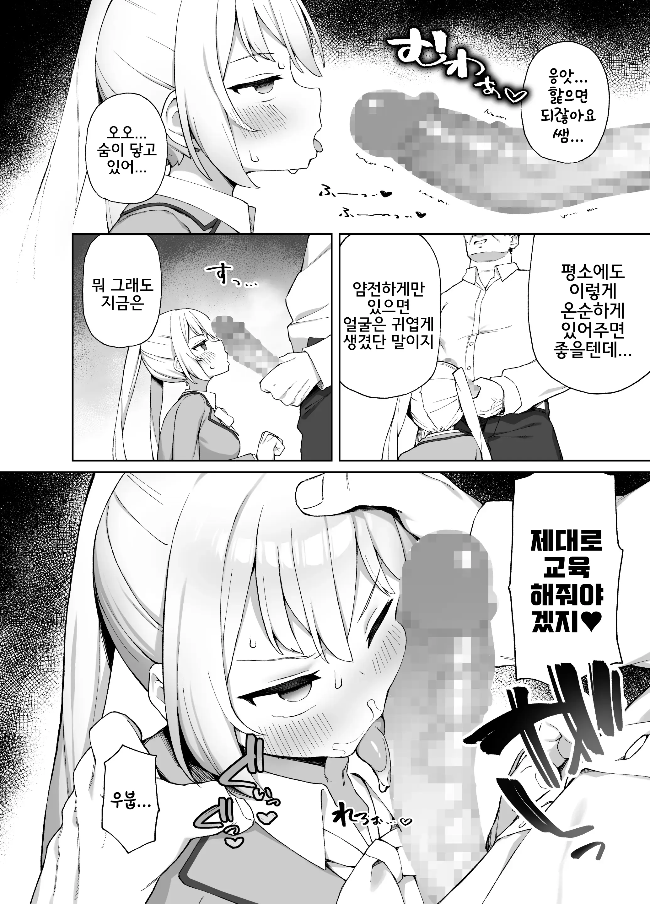 웹툰 이미지 8