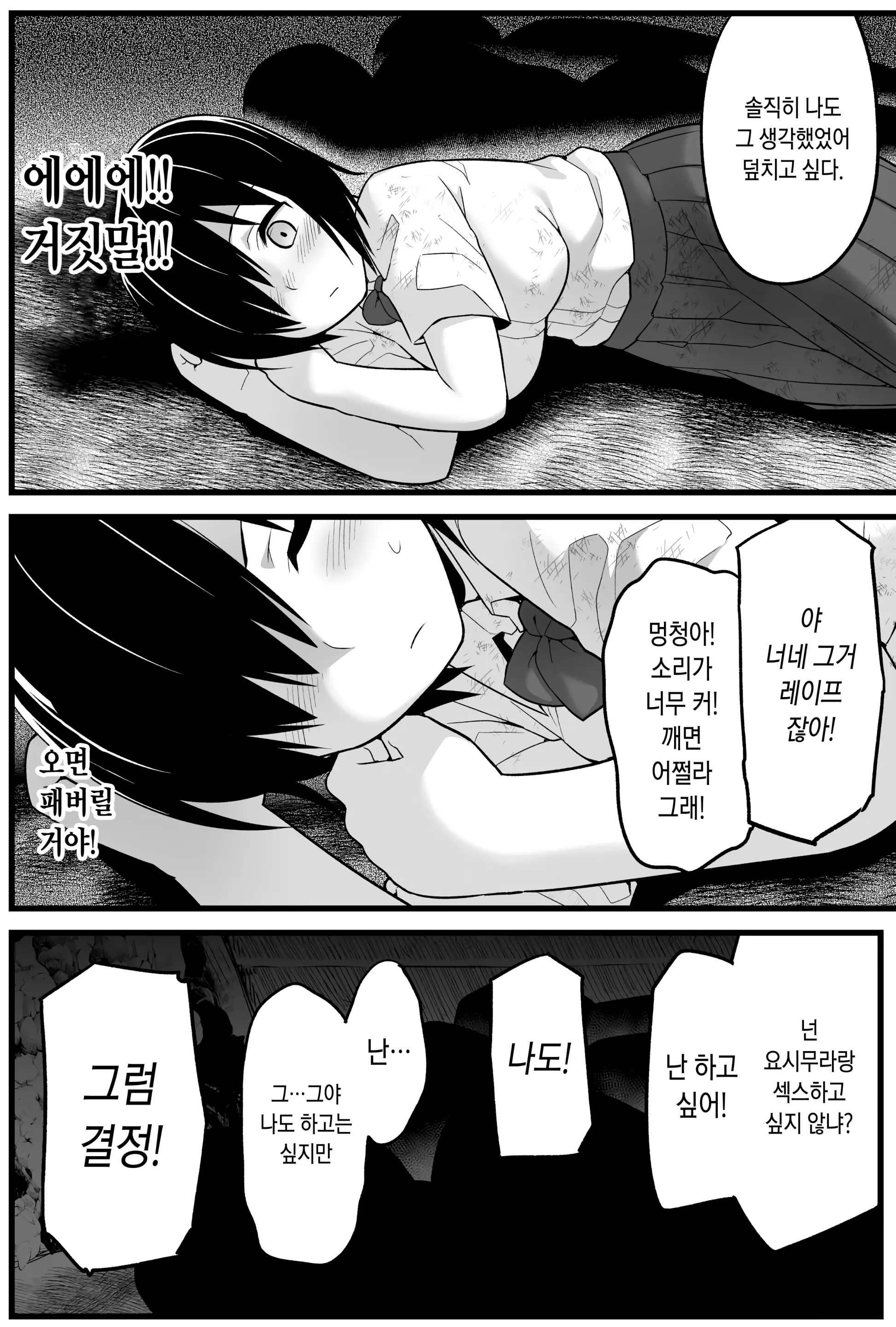 웹툰 이미지 12