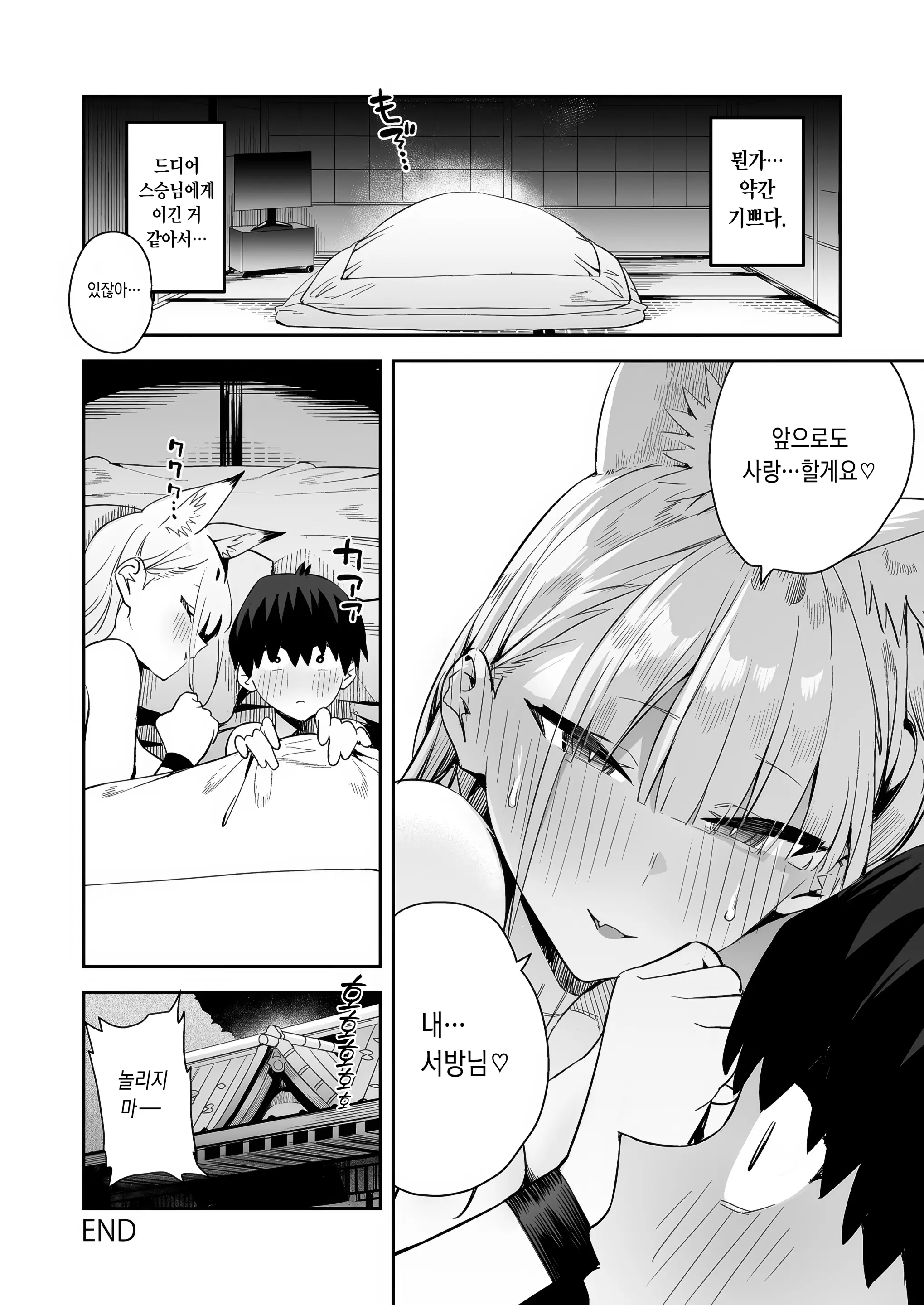 웹툰 이미지 30