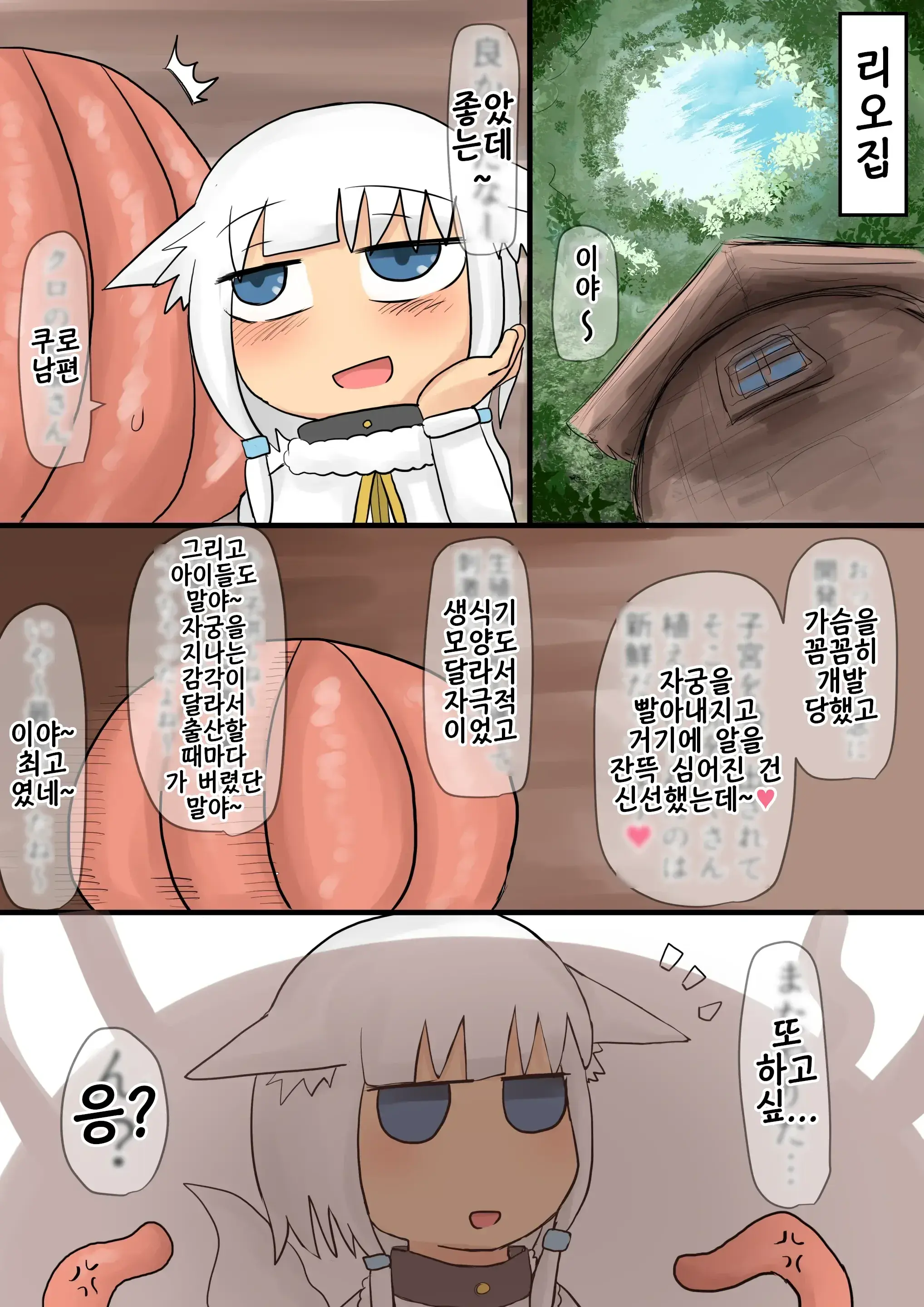 웹툰 이미지 81