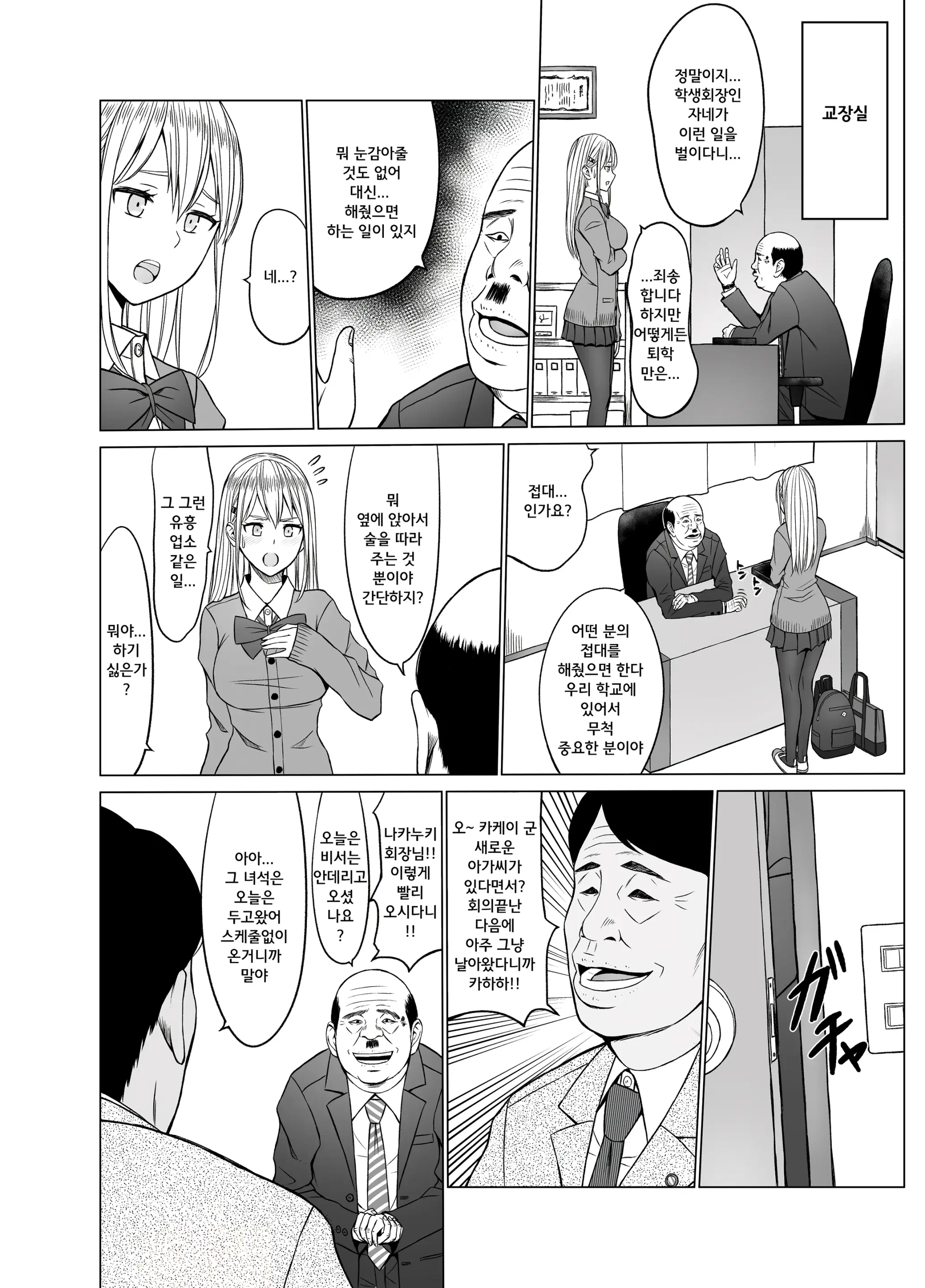 웹툰 이미지 40